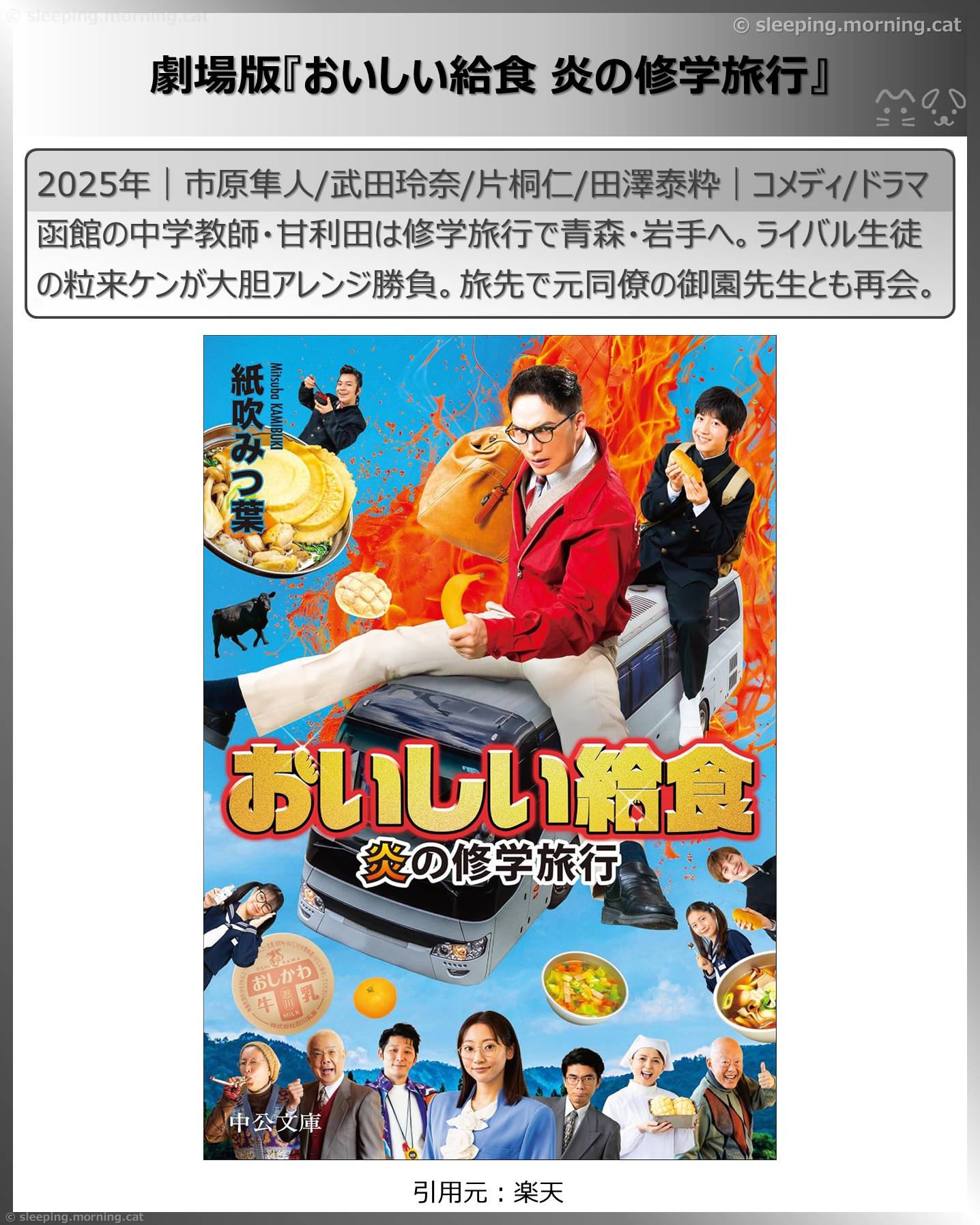 新品ケース 「 おいしい給食 シーズン1 +2+劇場版 」 全8巻 市原隼人 市原隼人主演の人気シリーズ『おいしい給食』スマホゲーム化 「給食道