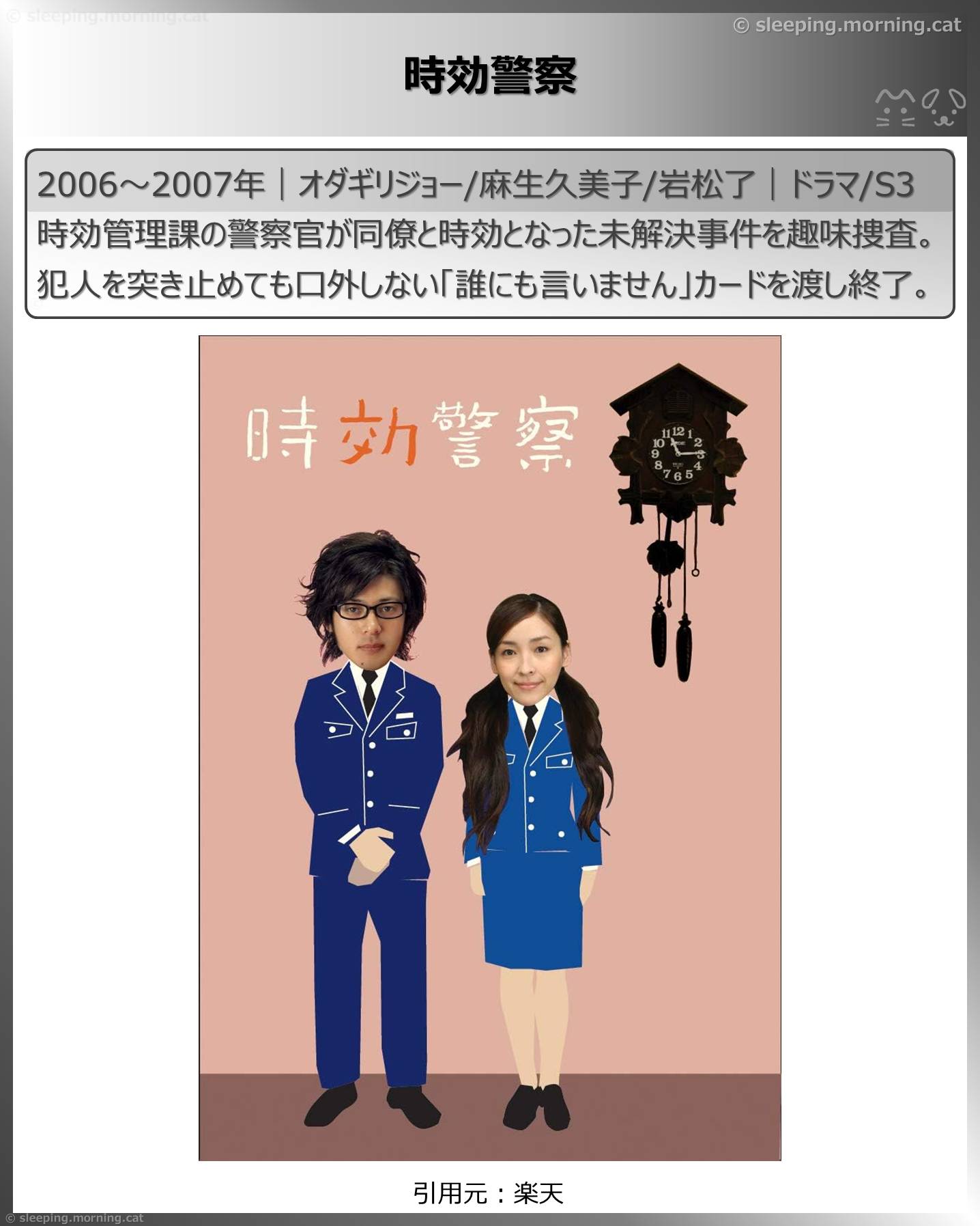 似た映画：時効警察