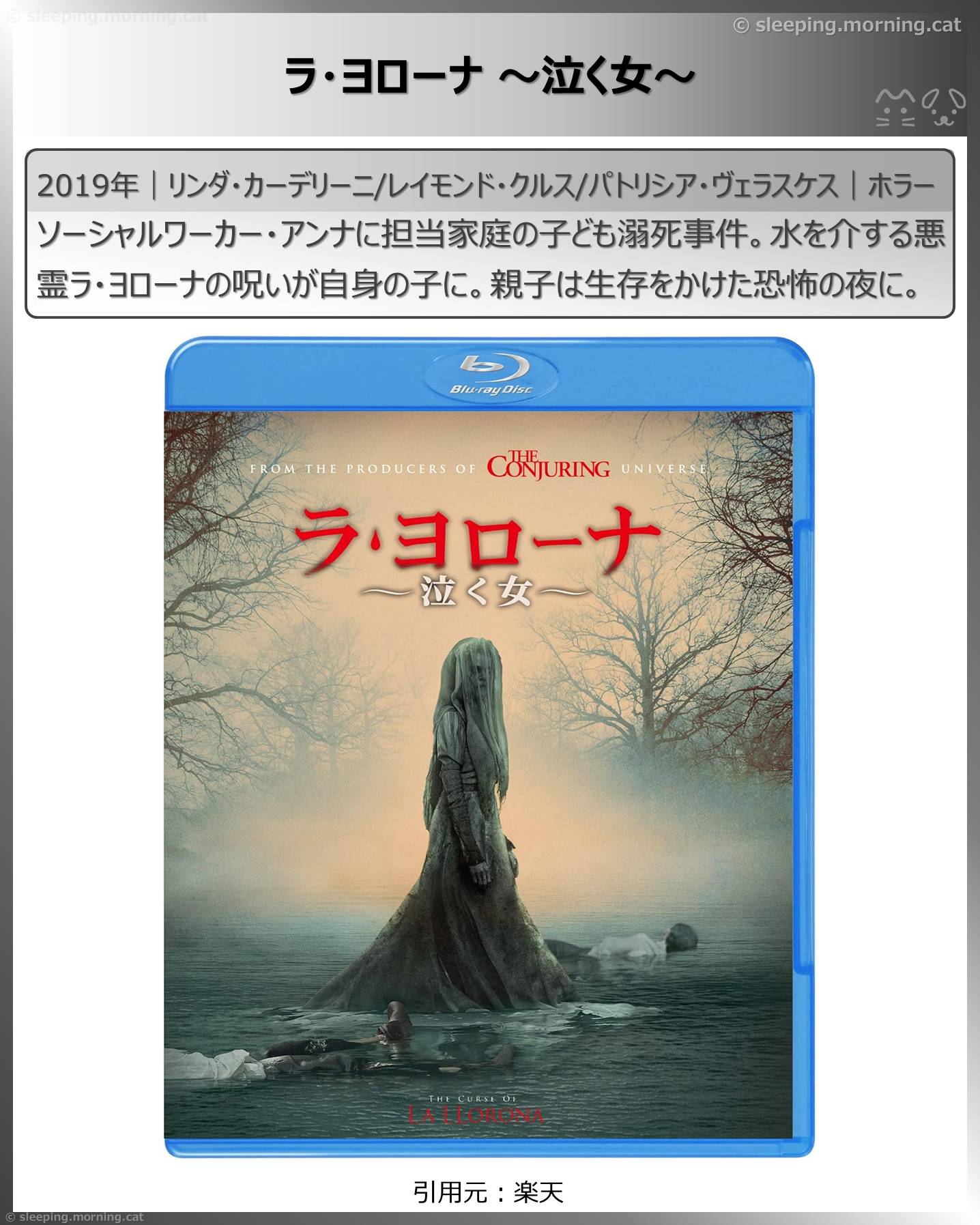 死霊館やアナベル人形見る順番：ラ・ヨローナ～泣く女～