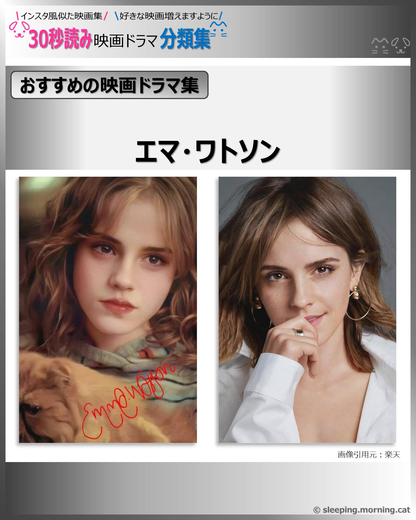 表紙：エマ・ワトソン：映画ドラマの紹介、代表作、おすすめ教えて主演映画、主演ドラマ