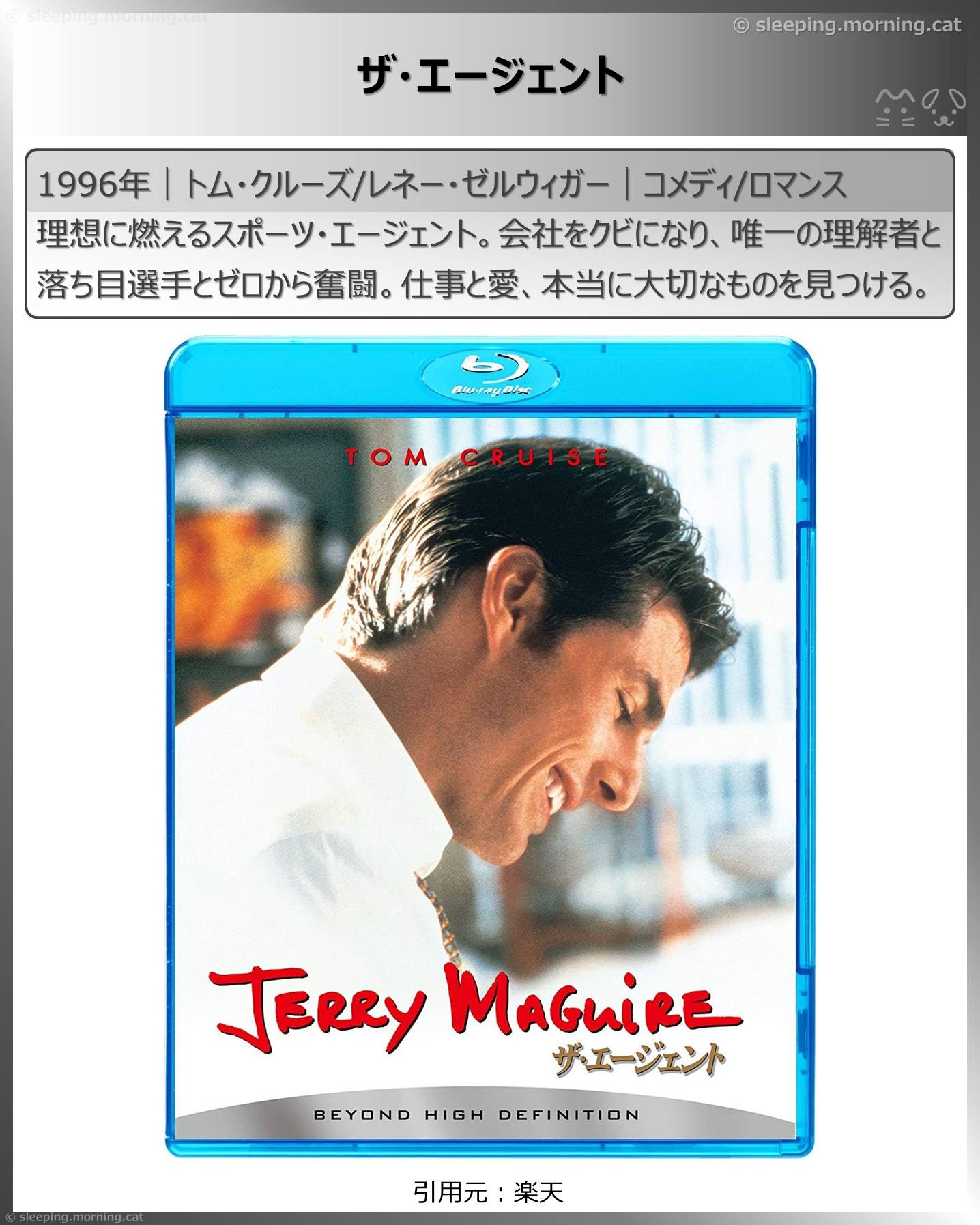 トム・クルーズ：ザ・エージェント