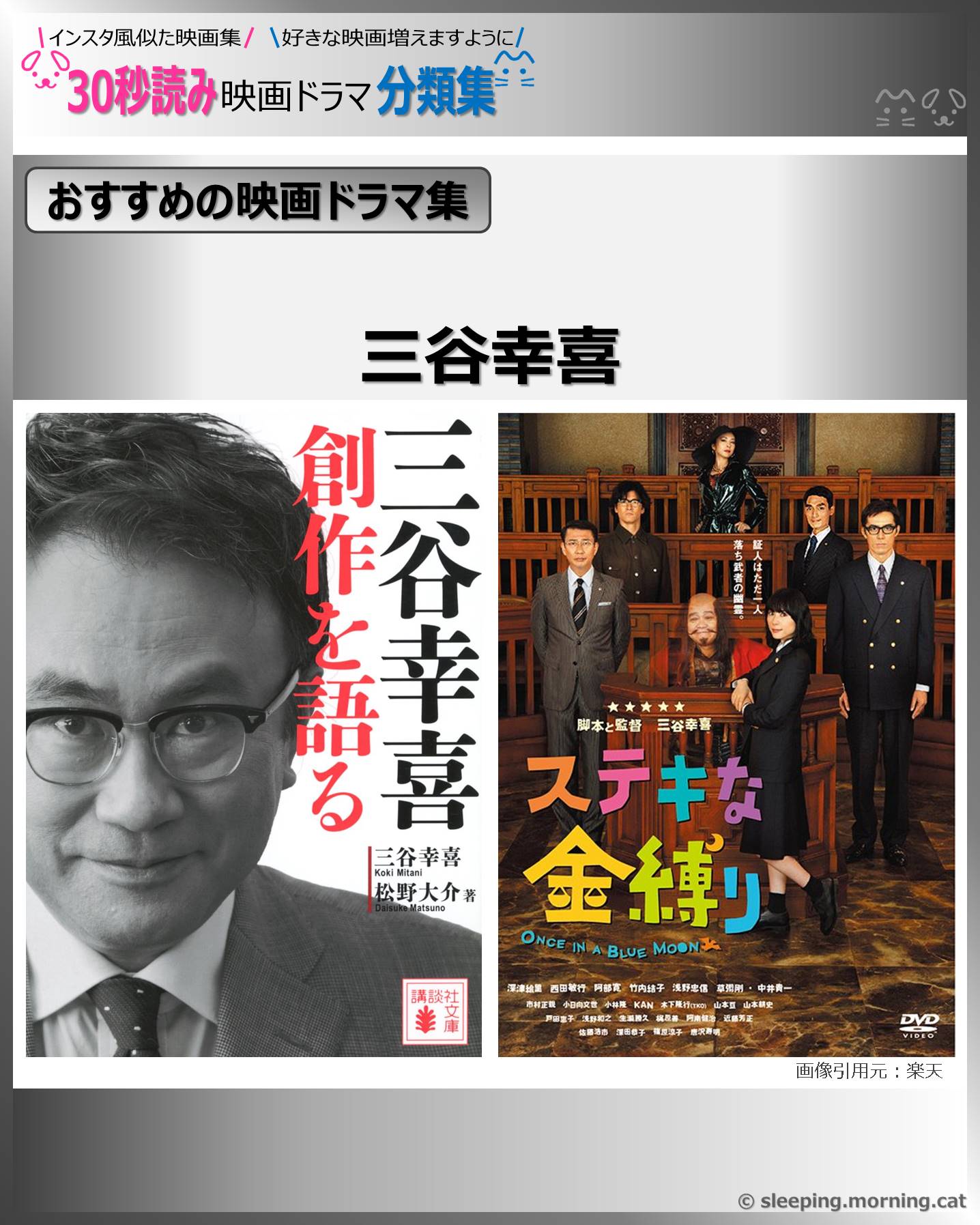 表紙：三谷幸喜：映画ドラマの紹介、代表作、おすすめ教えて主演映画、主演ドラマ