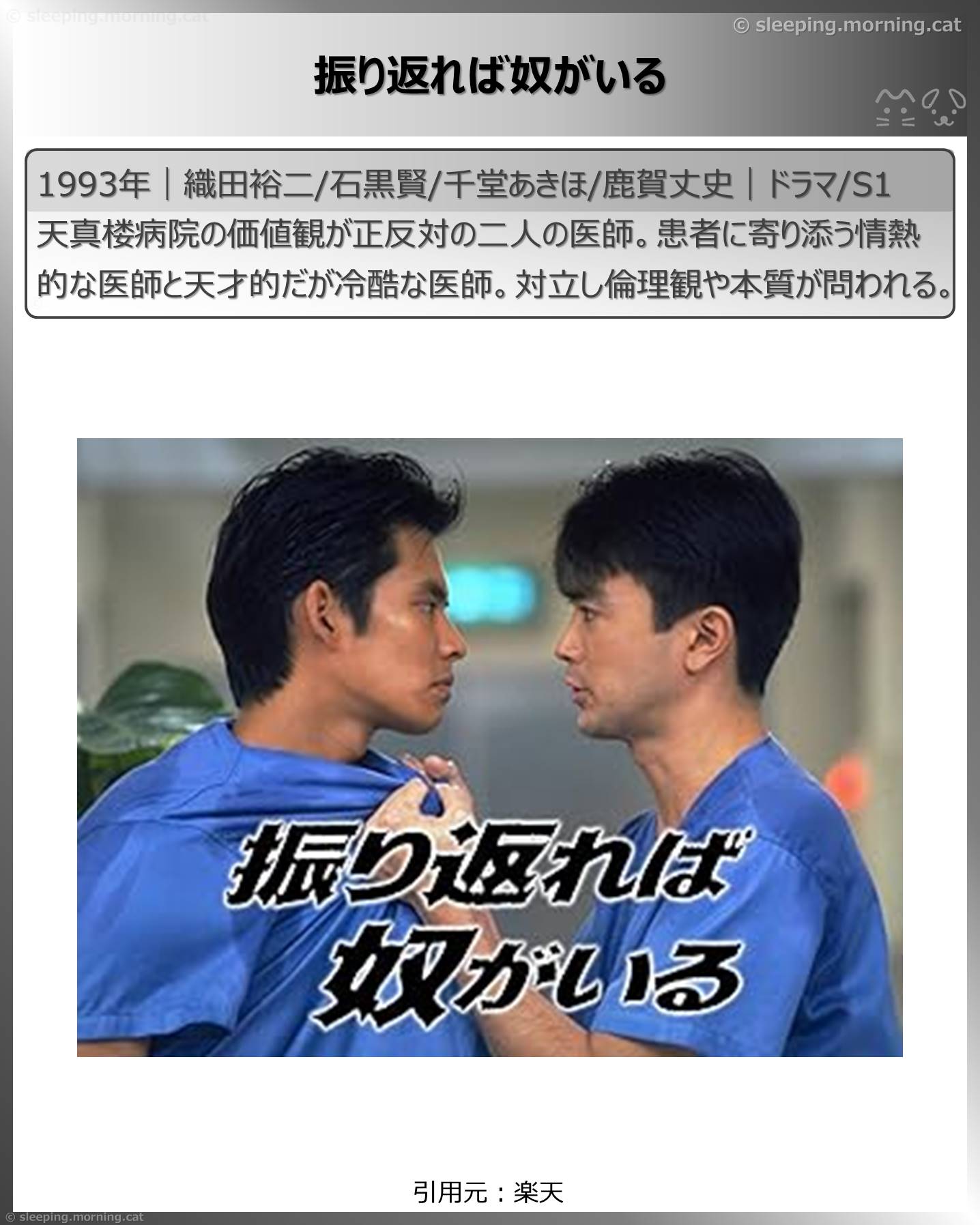 三谷幸喜：振り返れば奴がいる