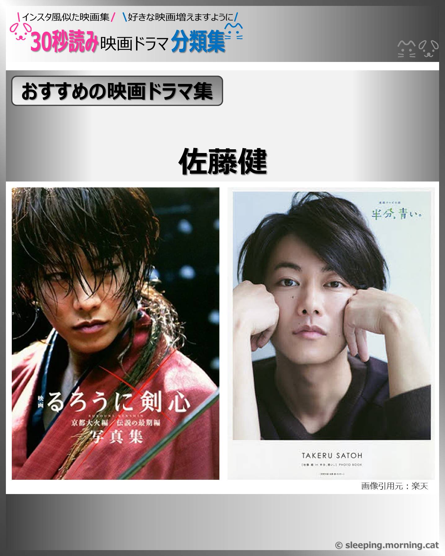 表紙：佐藤健：映画ドラマの紹介、代表作、おすすめ教えて主演映画、主演ドラマ