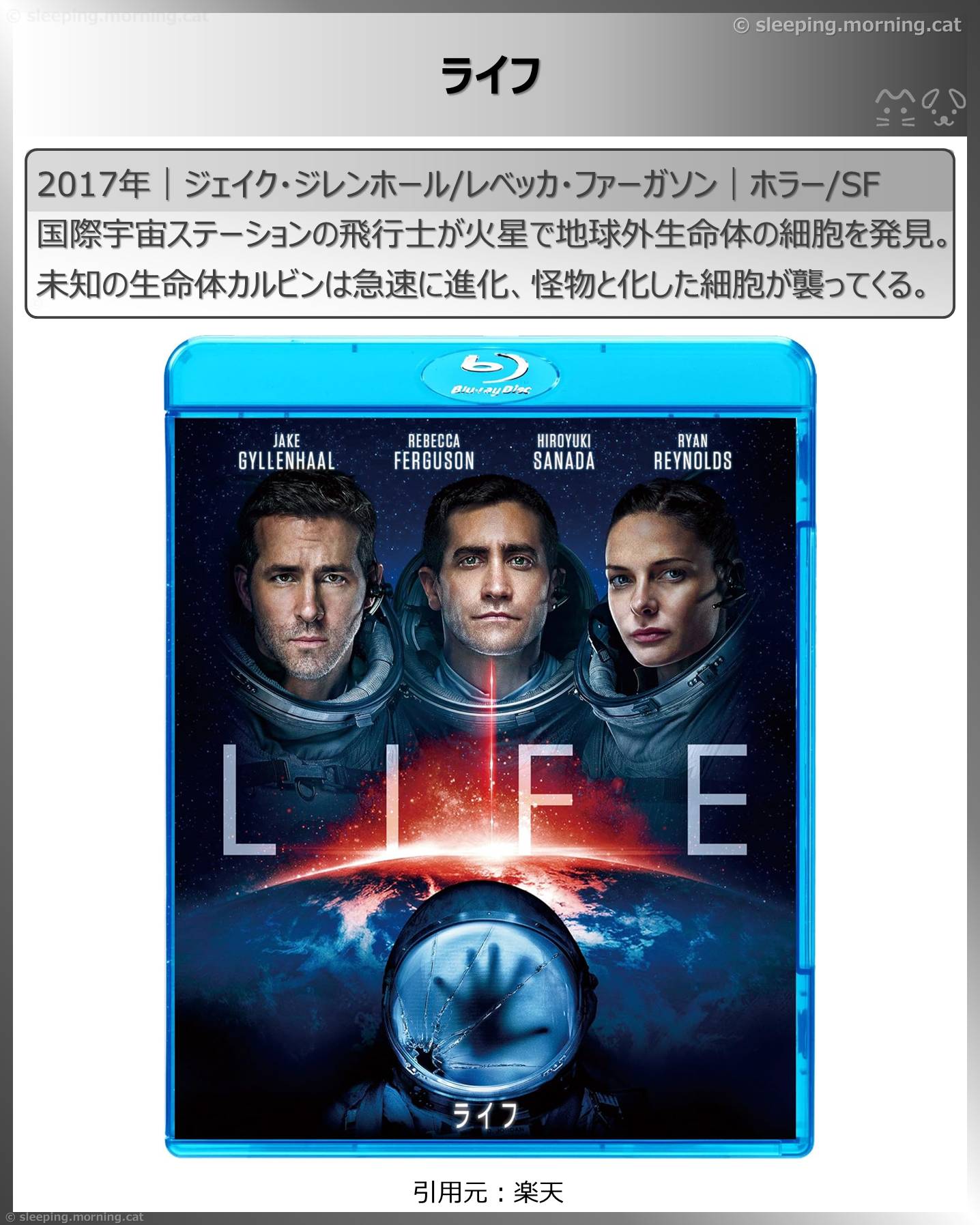 ライフ