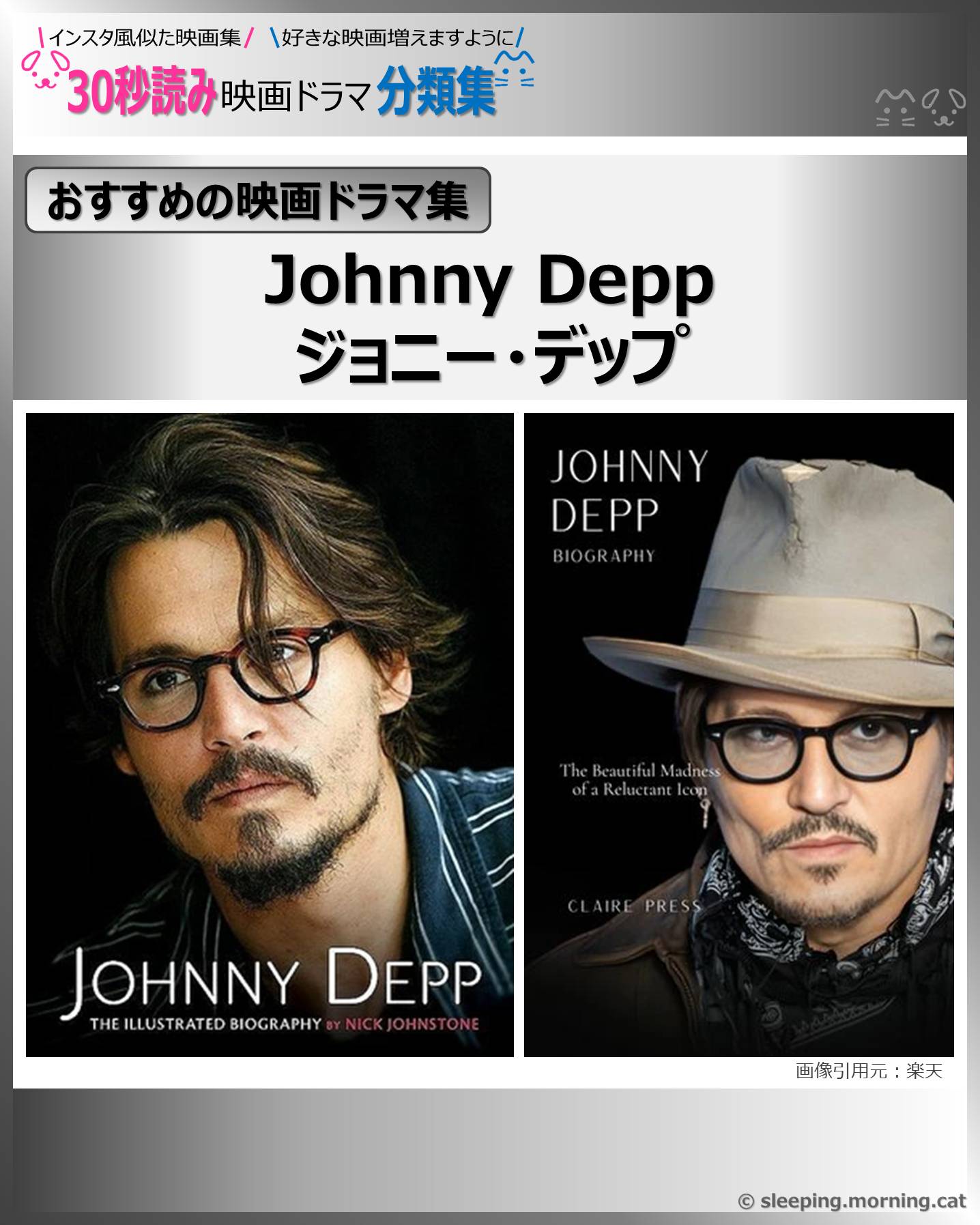 表紙：ジョニー・デップ