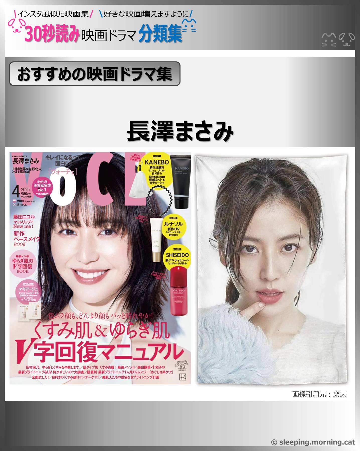 表紙：長澤まさみ：映画ドラマの紹介、代表作、おすすめ教えて主演映画、主演ドラマ