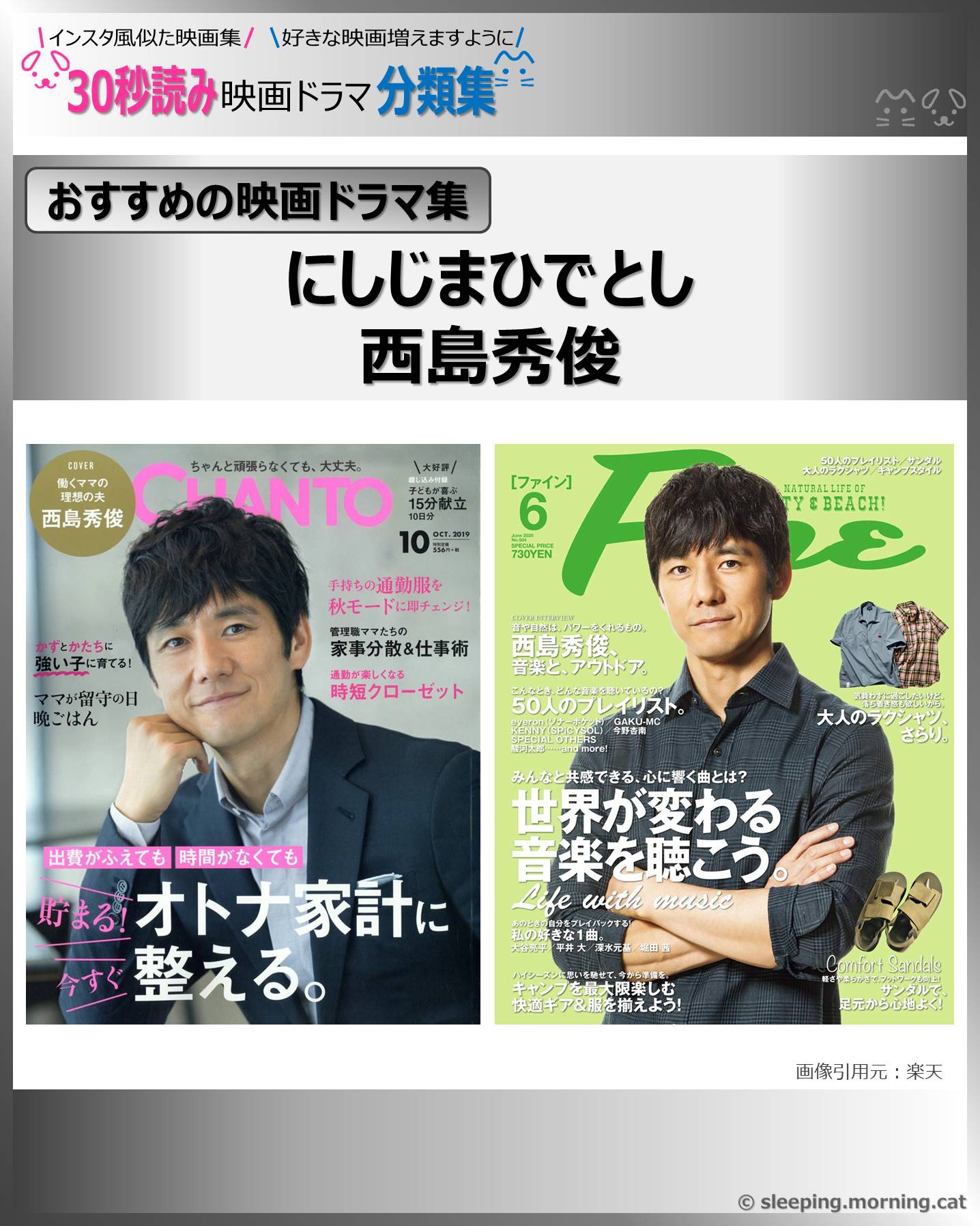 表紙：西島秀俊