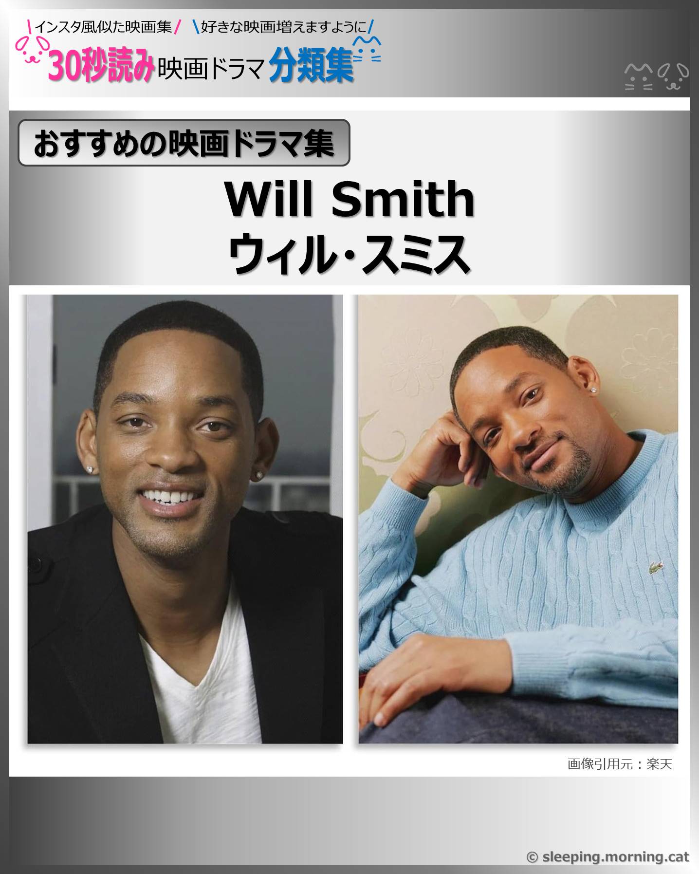 ウィルス ミス 映画 ランキング
