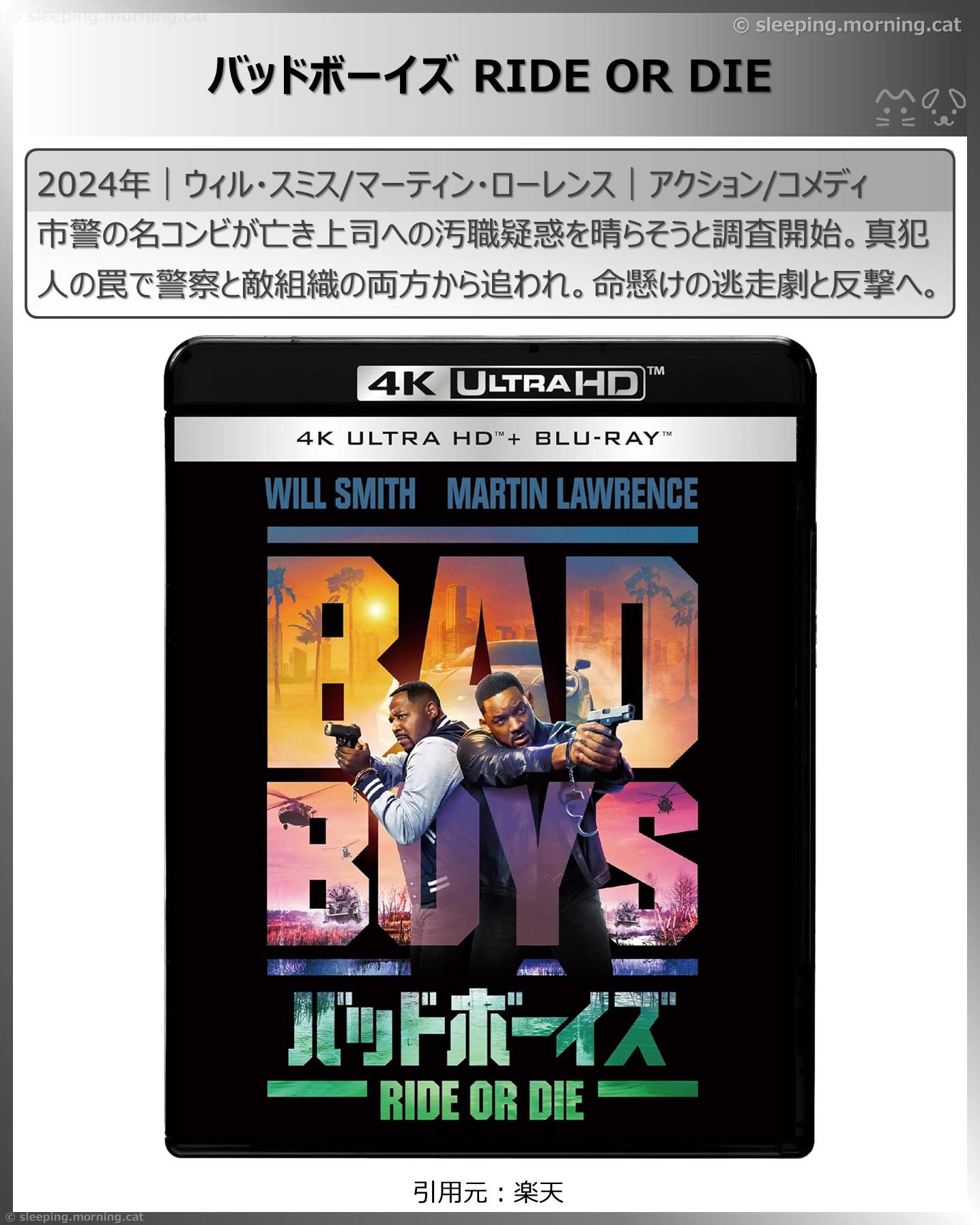 ウィルス ミス 映画 ランキング