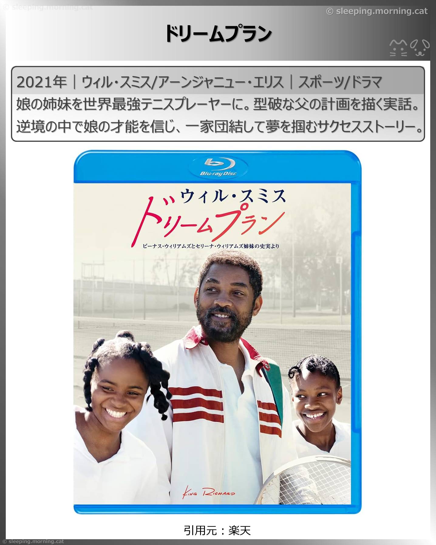 ウィルス ミス 映画 ランキング
