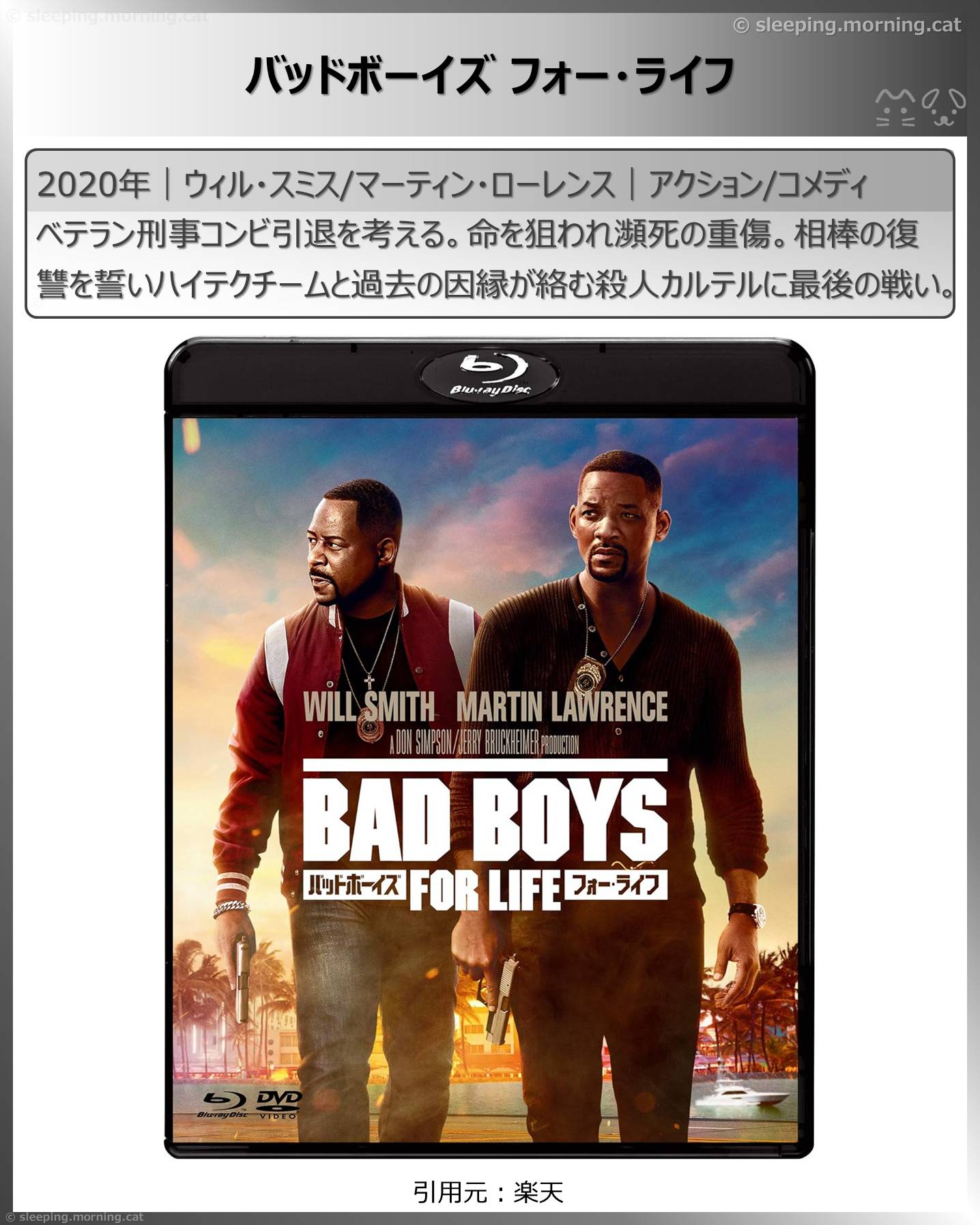 ウィルス ミス 映画 ランキング
