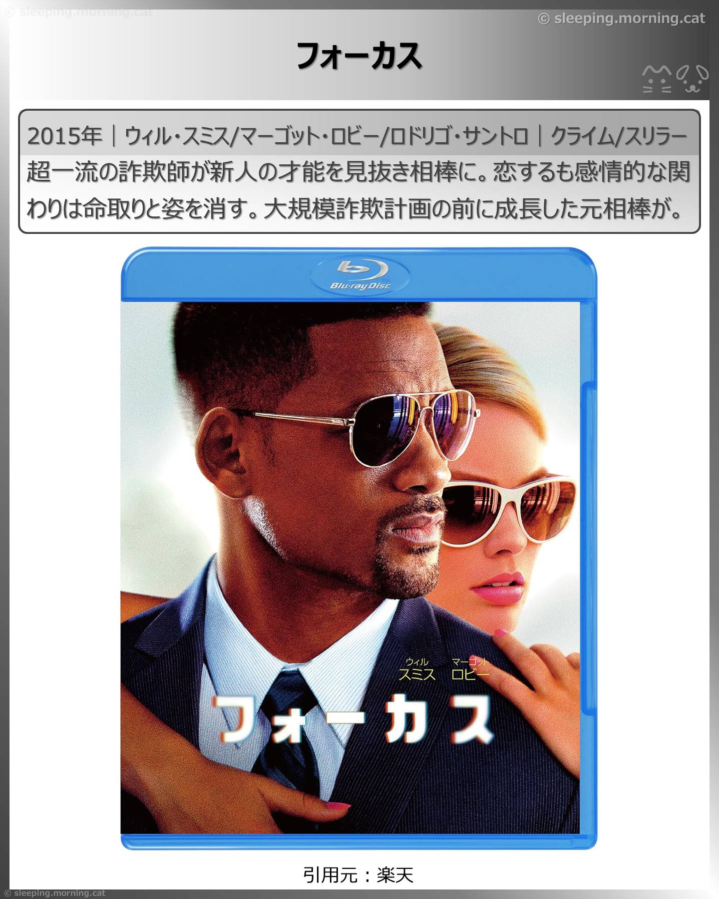 フォーカス