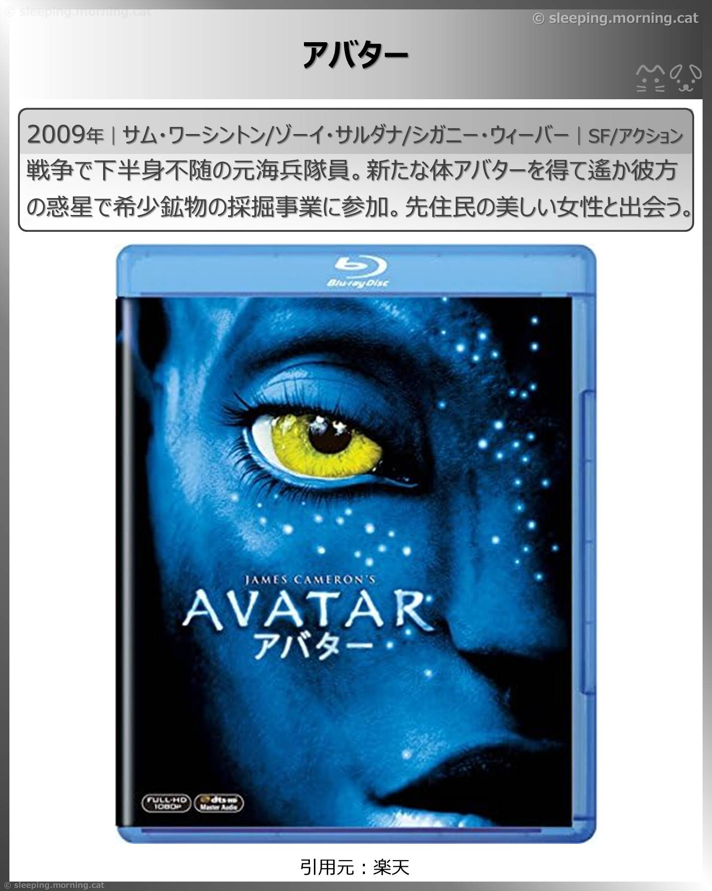 アバター