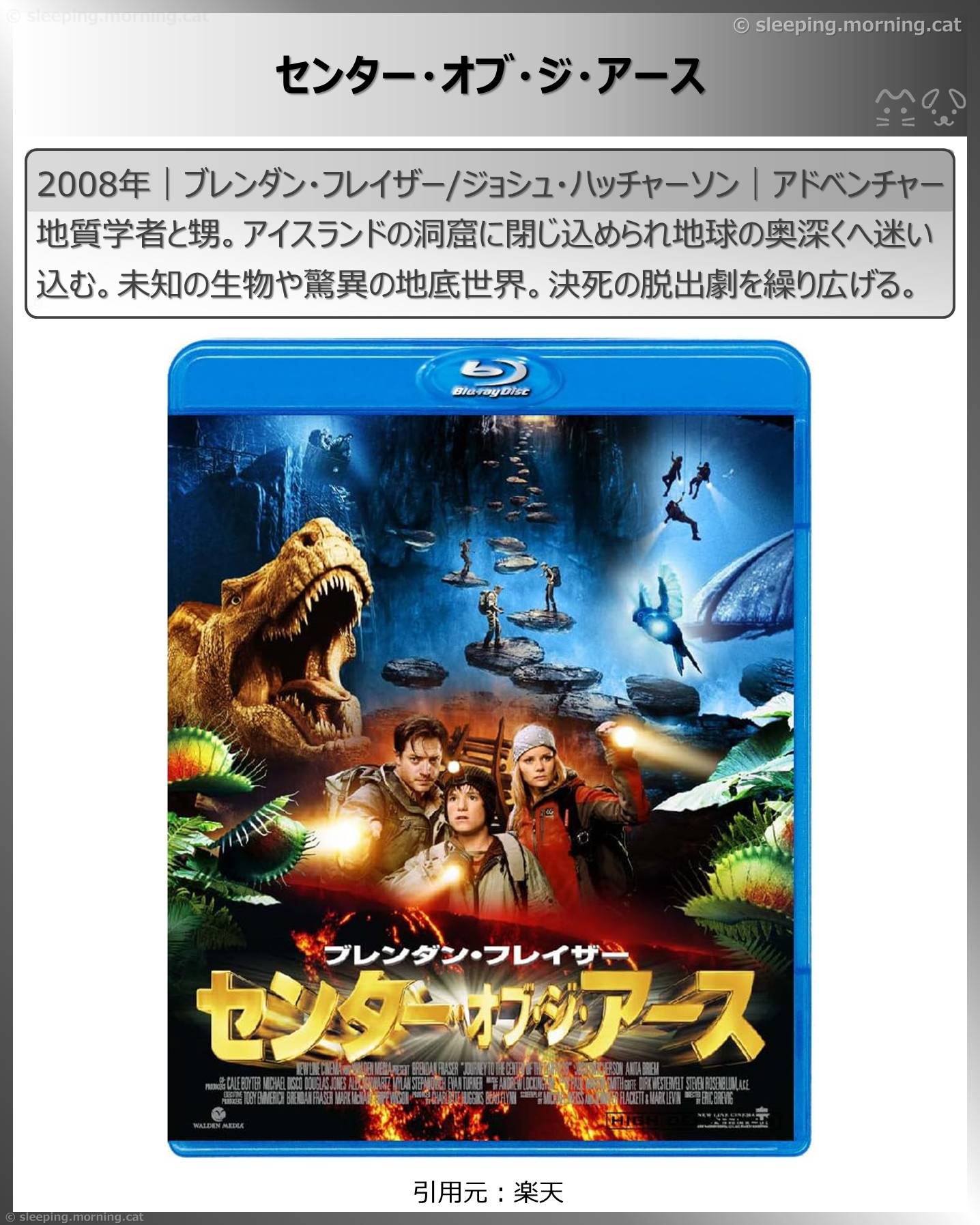 センター・オブ・ジ・アース