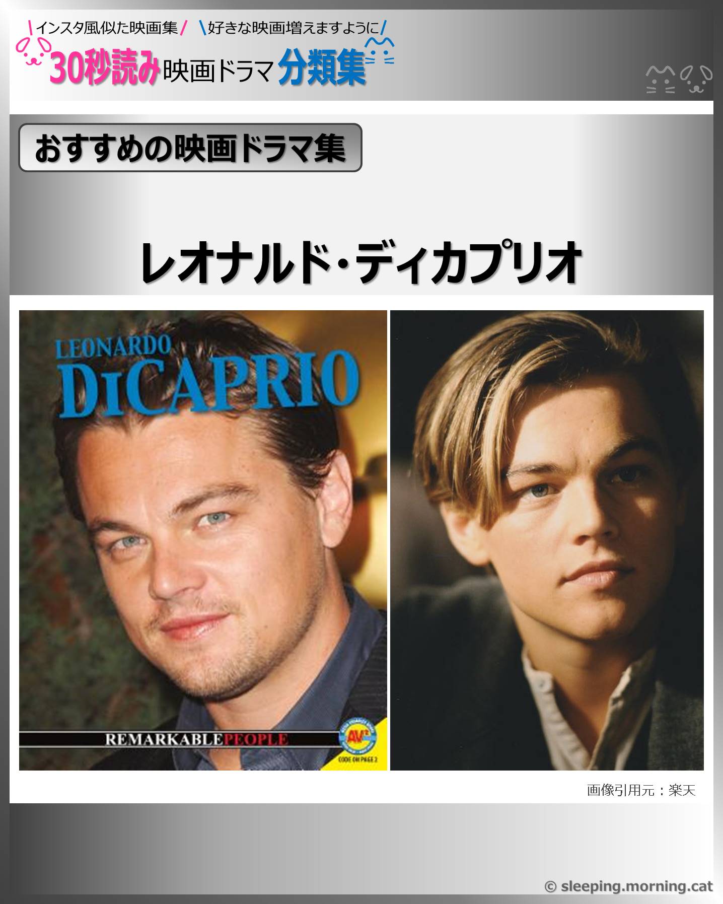 表紙：レオナルド・ディカプリオ作品