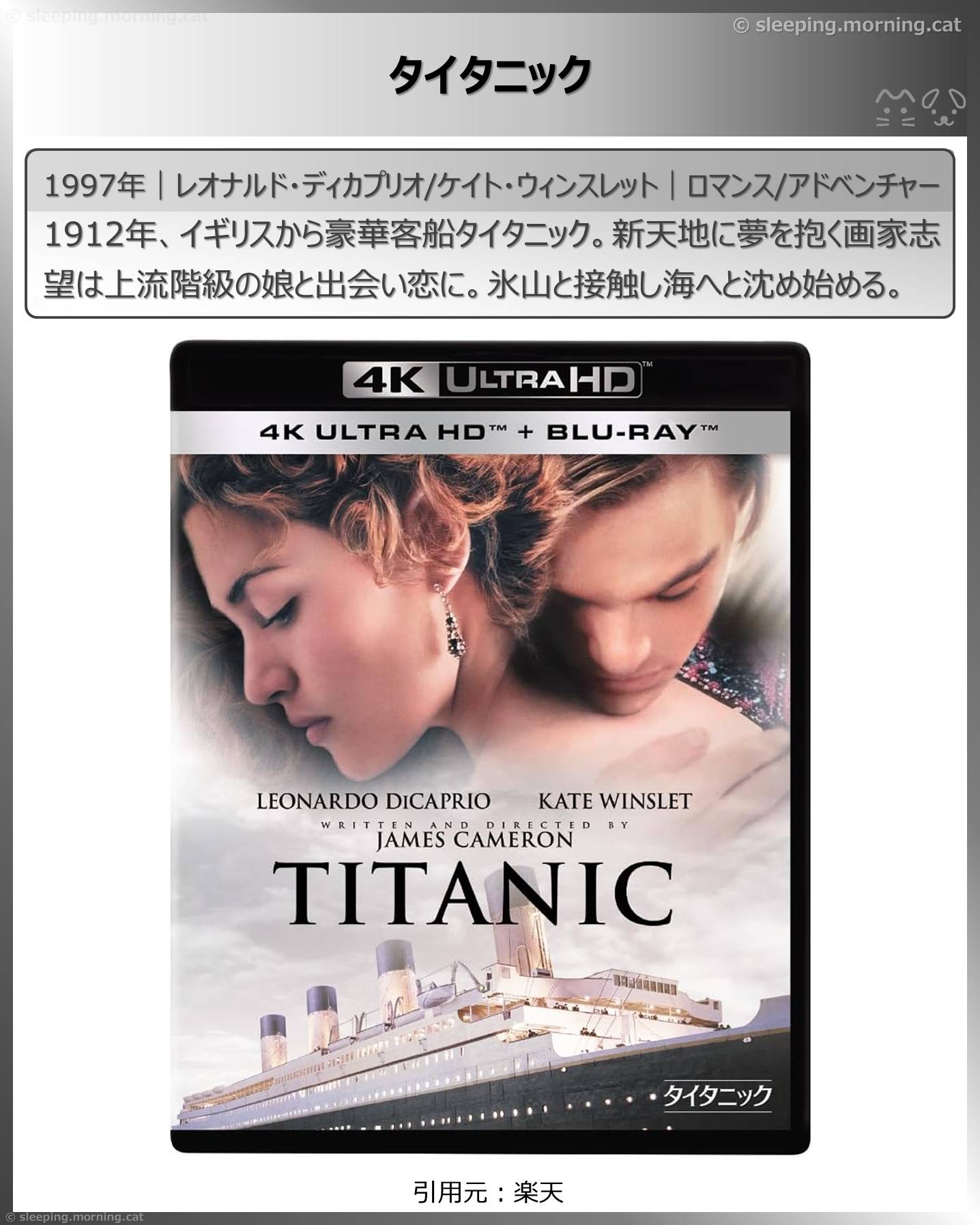 レオナルド・ディカプリオ：タイタニック