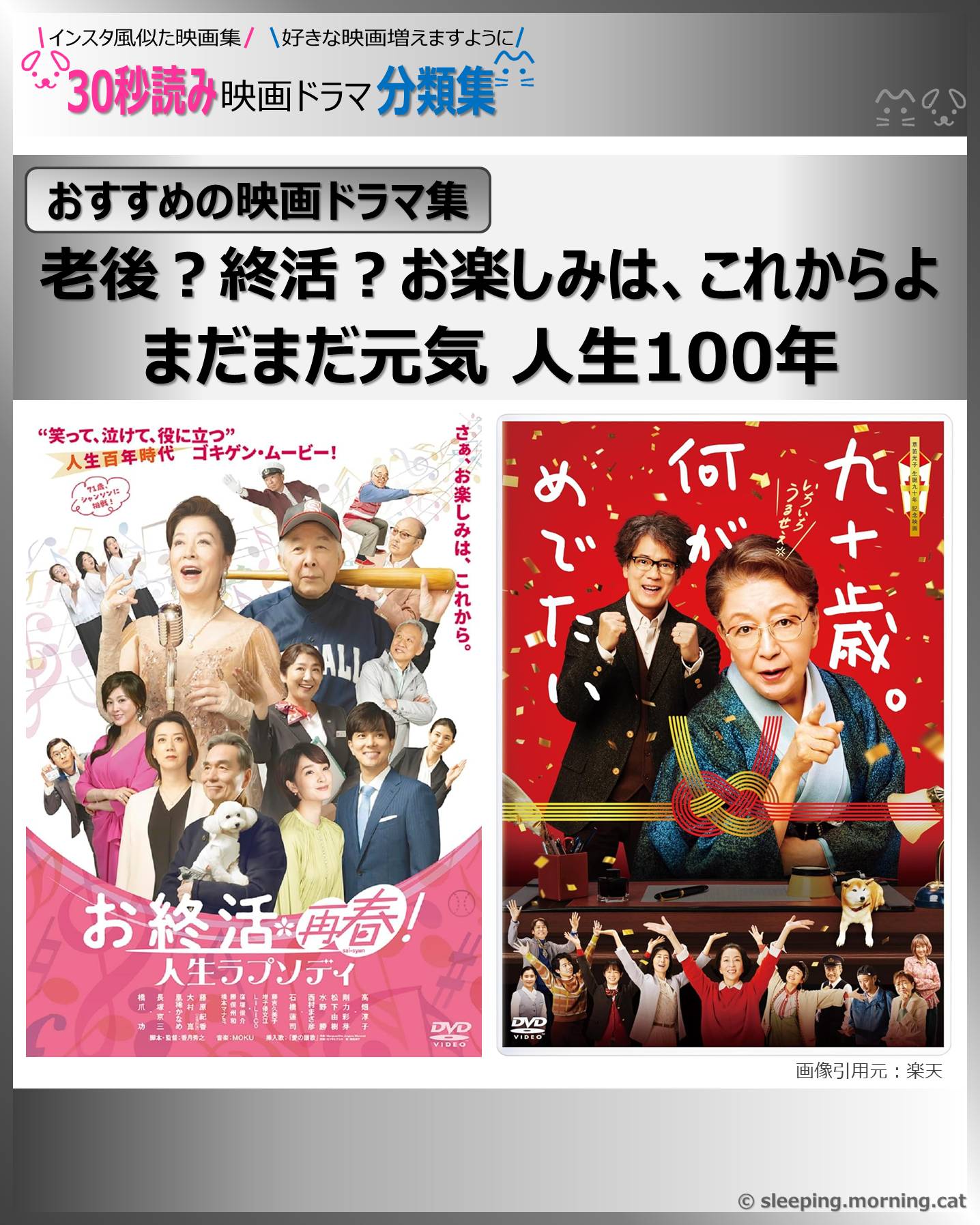 表紙：まだまだ元気人生100年