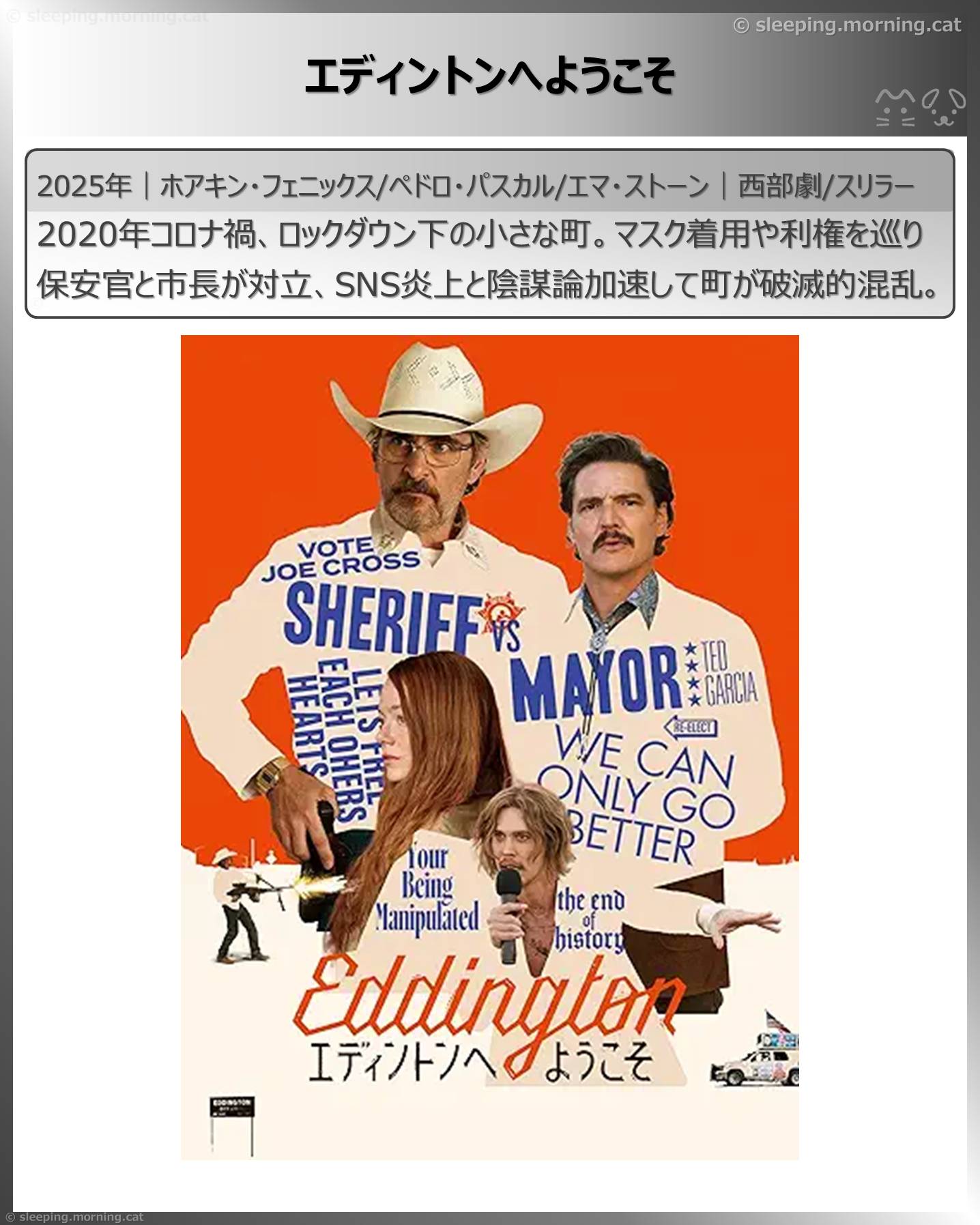 エマ・ストーン：エディントンへようこそ