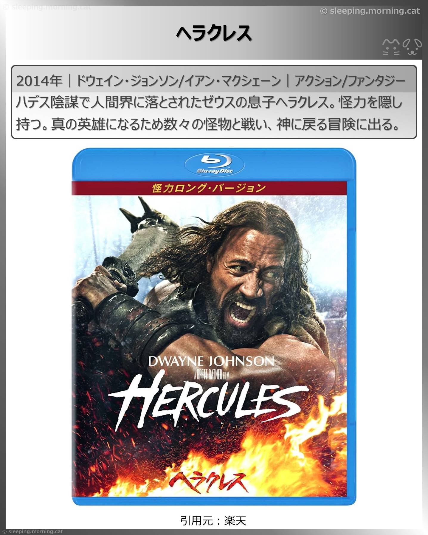 ヘラクレス