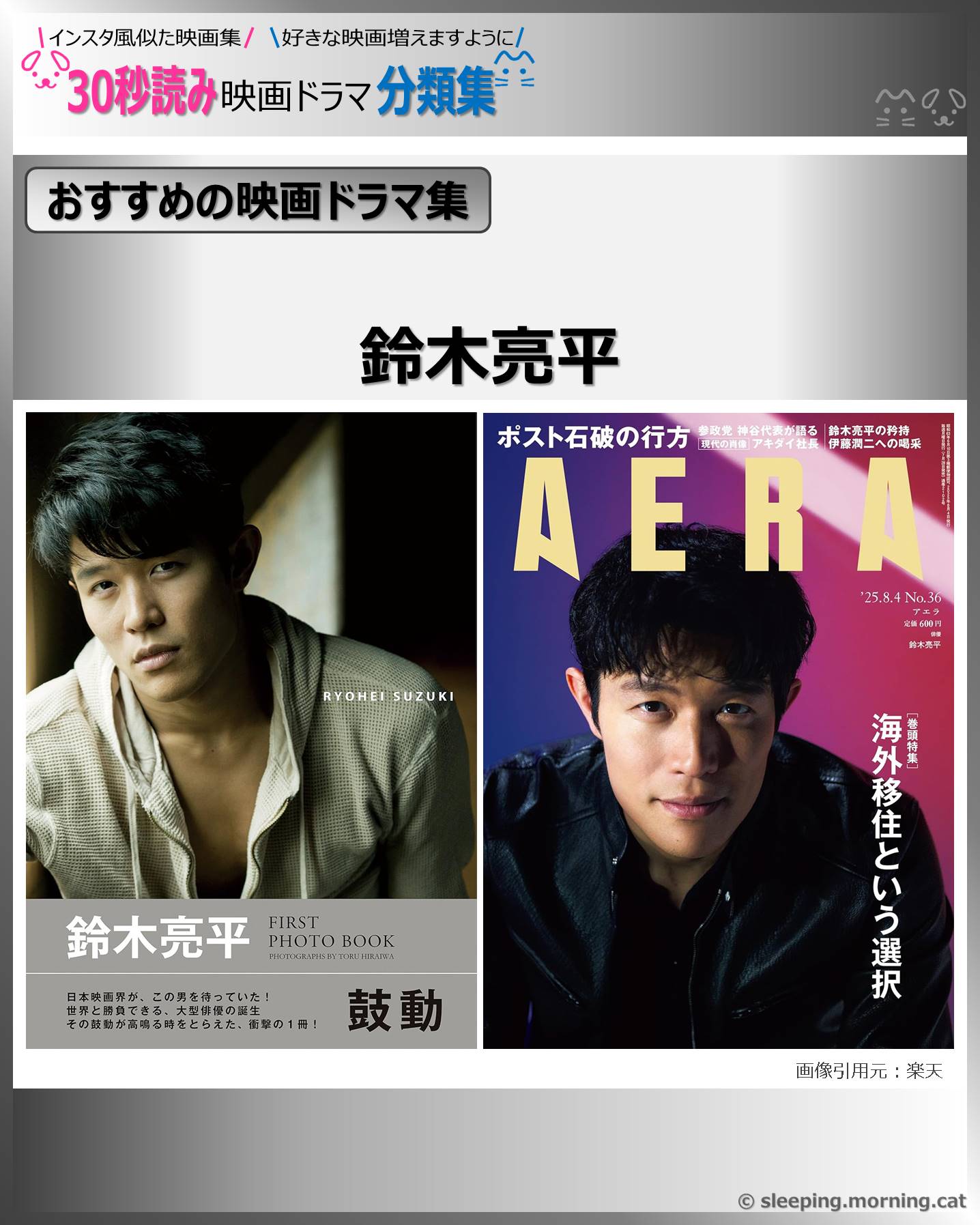 表紙：鈴木亮平：映画ドラマの紹介、代表作、おすすめ教えて主演映画、主演ドラマ
