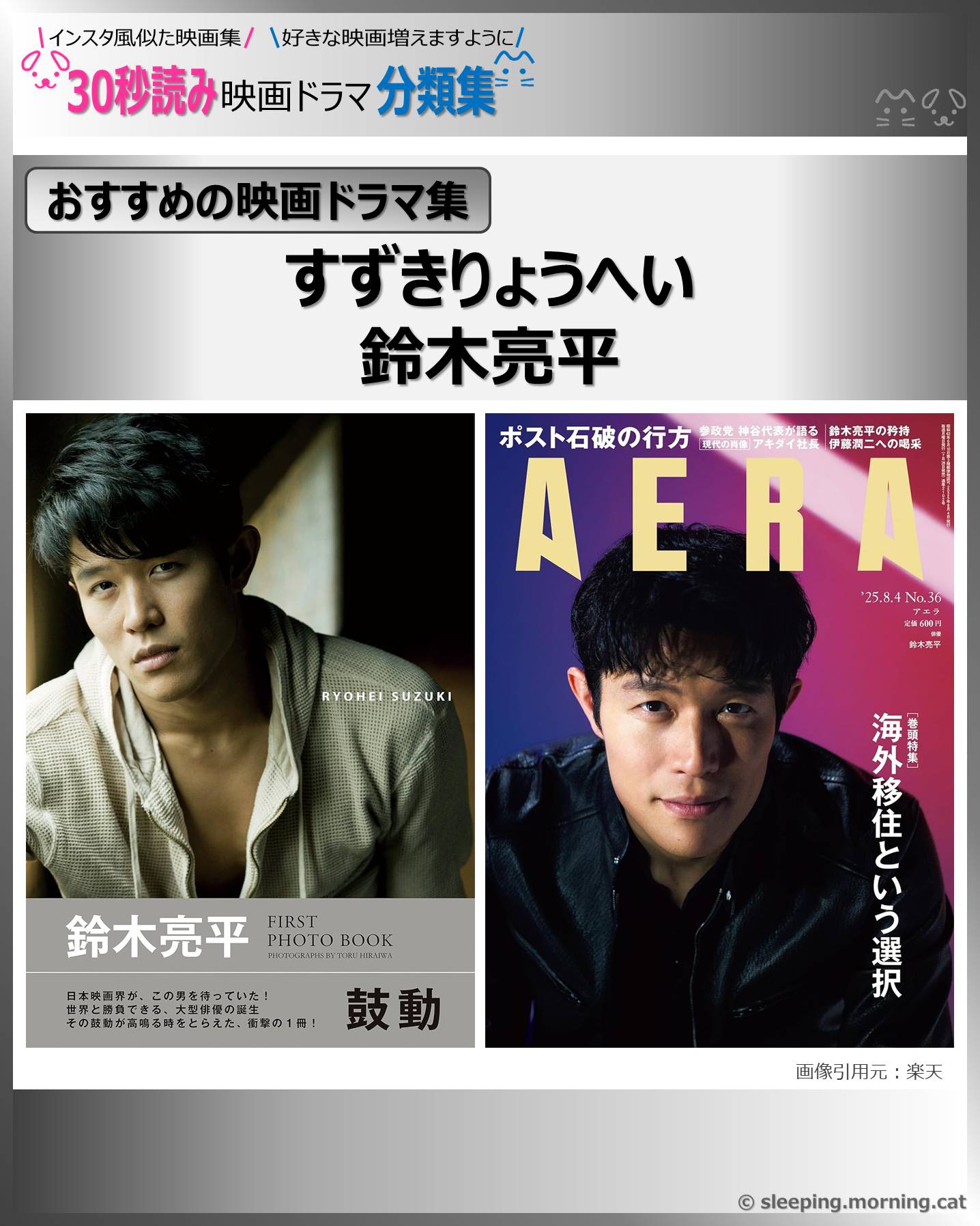 表紙：鈴木亮平