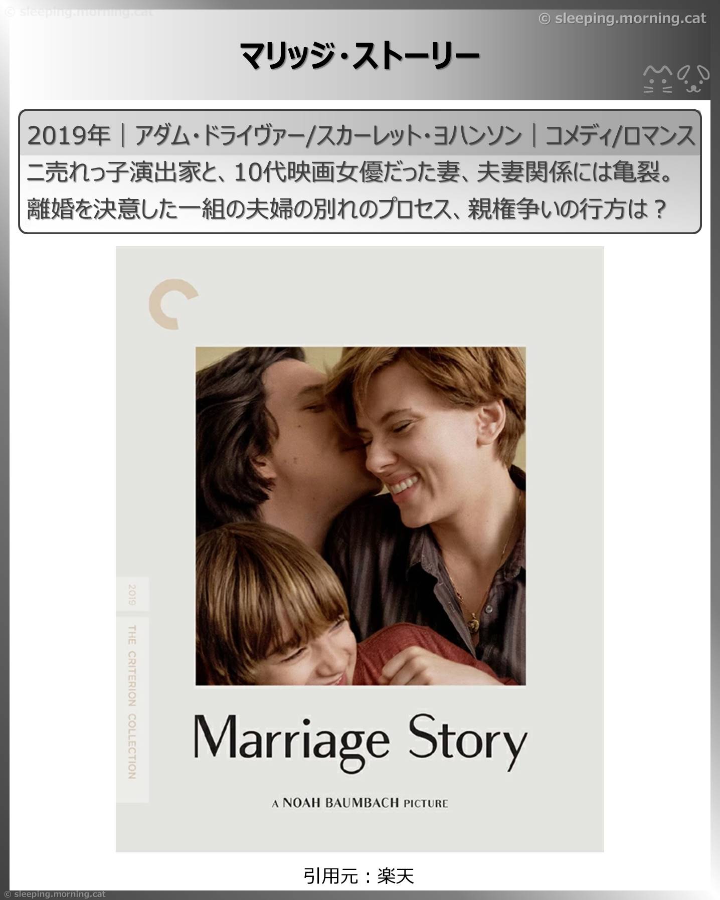 タイトル：マリッジ・ストーリー