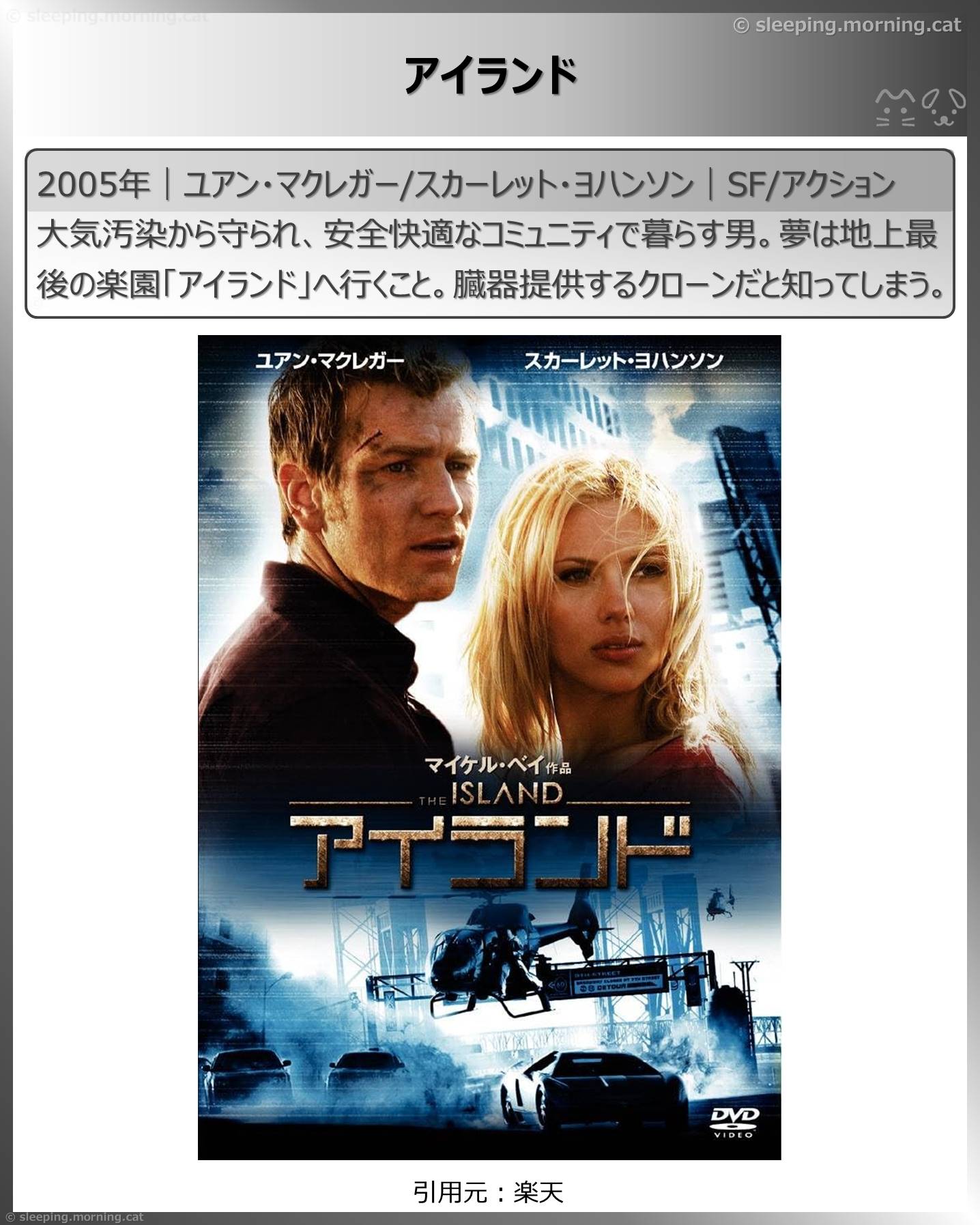 タイトル：アイランド