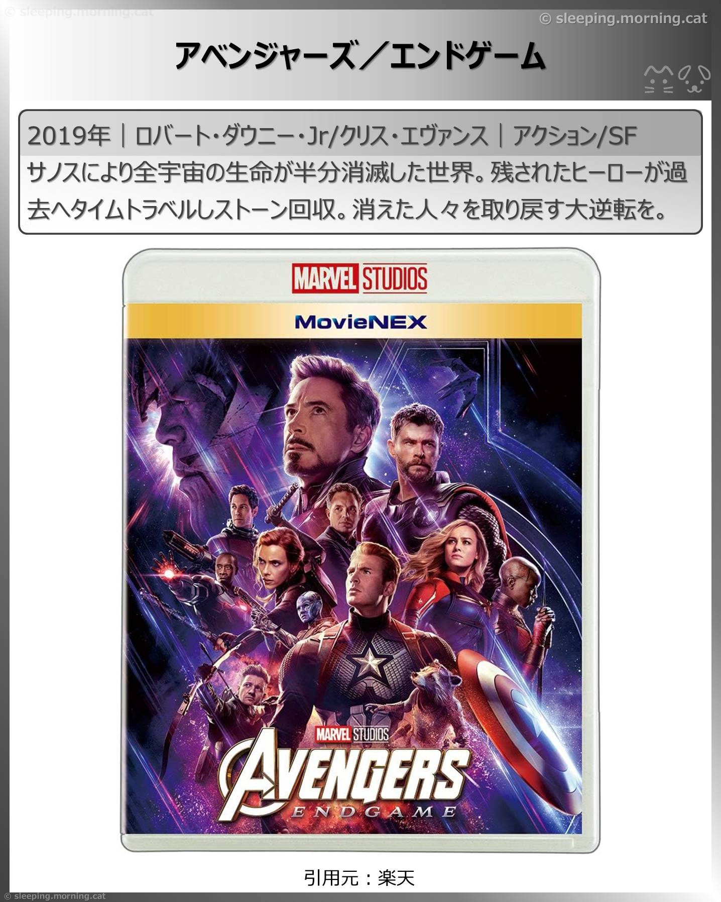 スカーレット・ヨハンソン：アベンジャーズ／エンドゲーム