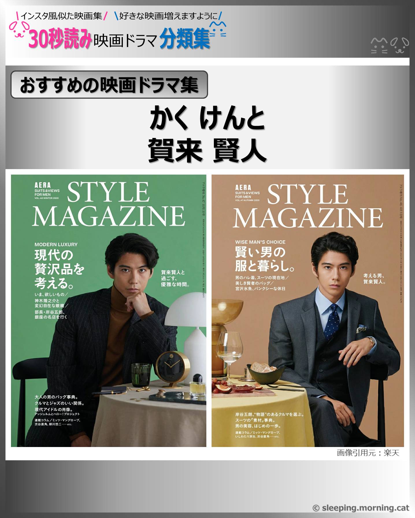 表紙：賀来賢人