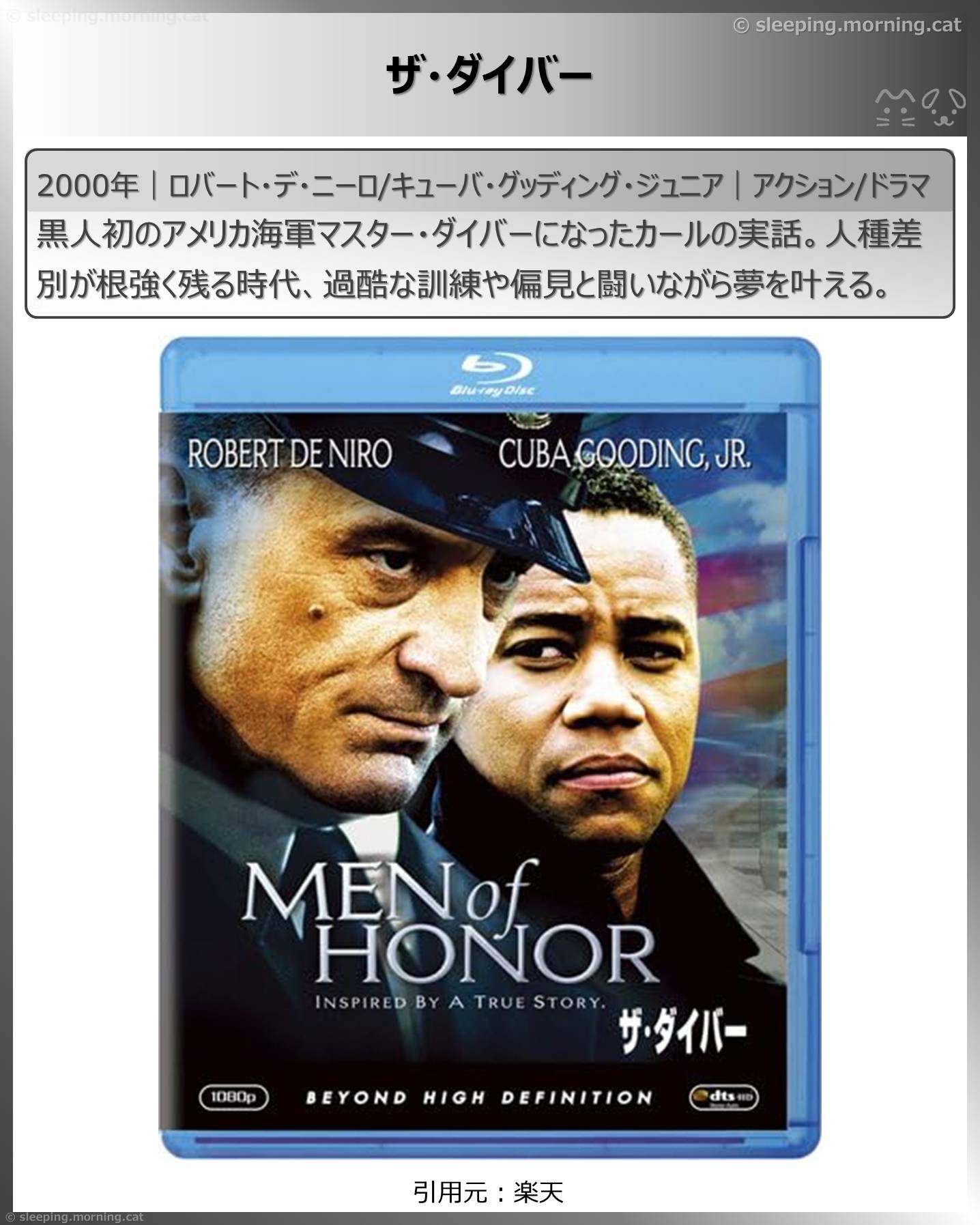 シャーリーズ・セロン：ザ・ダイバー