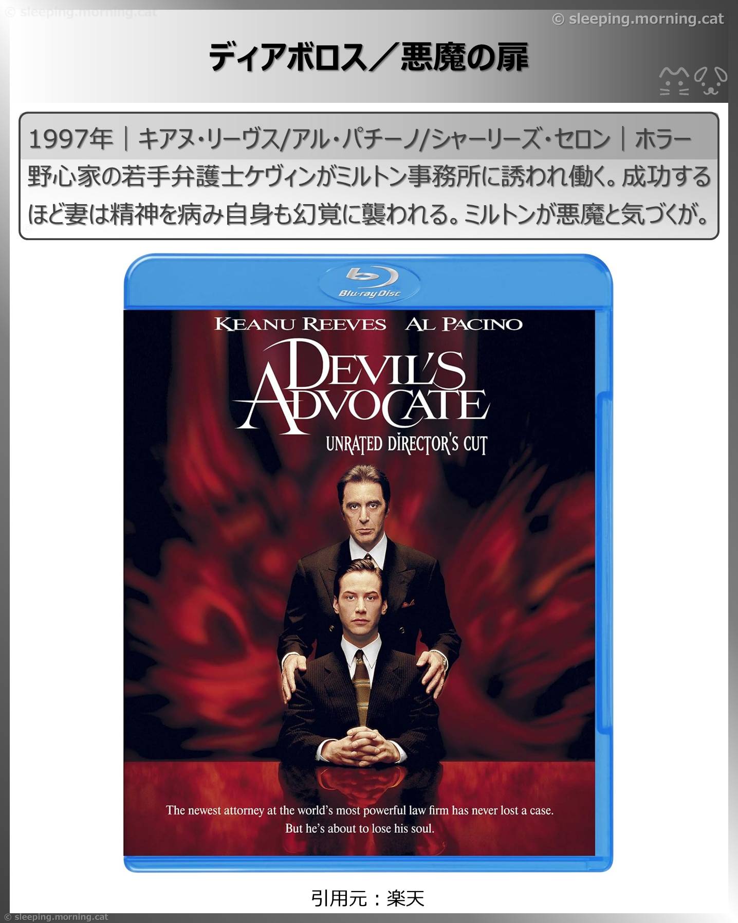 シャーリーズ・セロン：ディアボロス／悪魔の扉