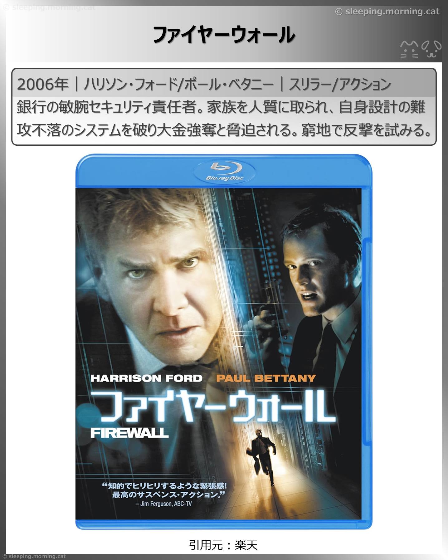 ハリソン・フォード：Harrison Ford出演のおすすめ映画 出ている 代表