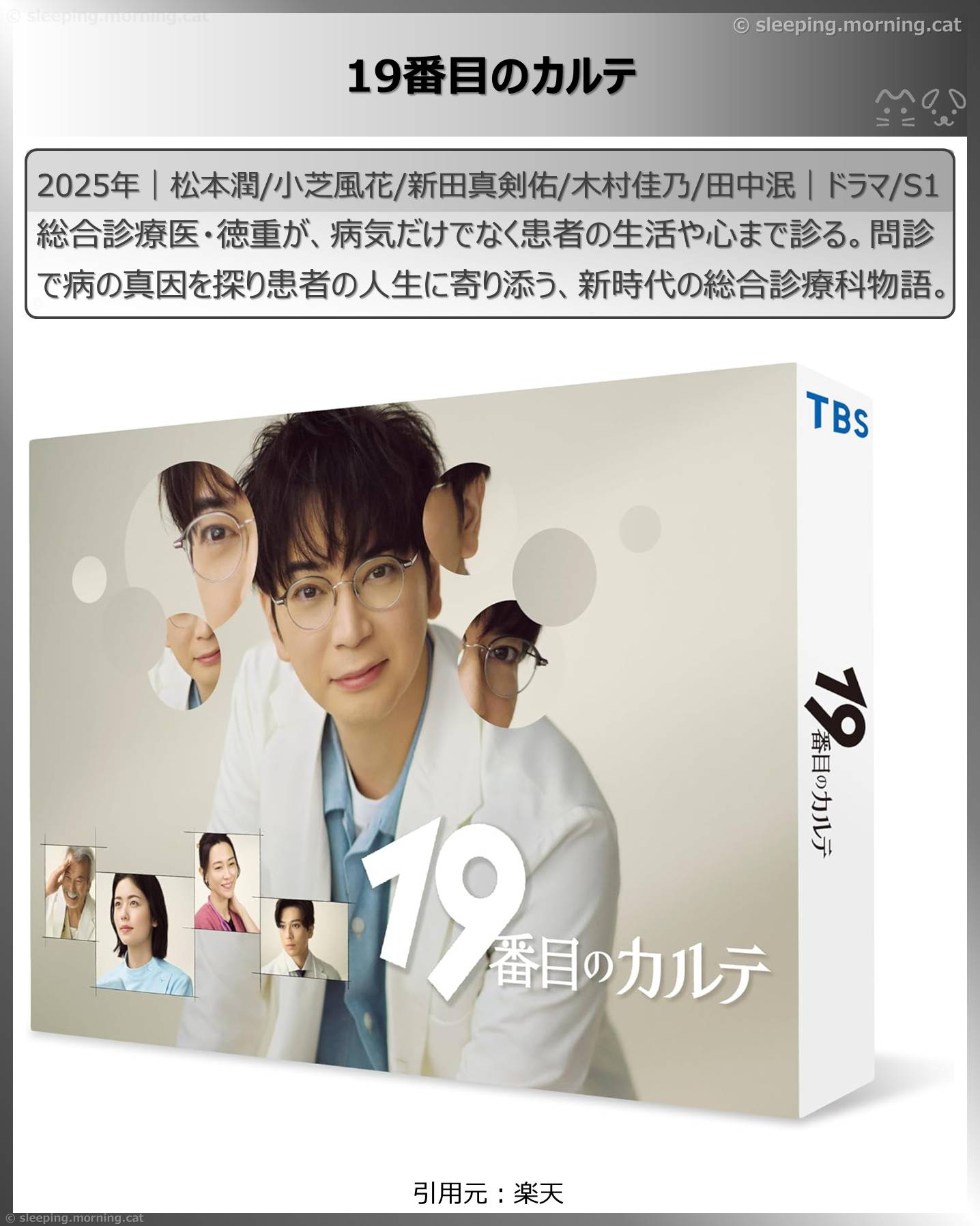 松本潤：まつもとじゅん、まつじゅん出演のおすすめ映画 出ている