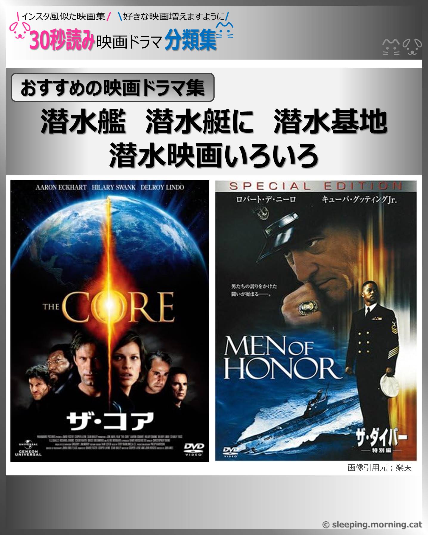 表紙：潜水艦 潜水艇に 潜水基地 潜水映画いろいろ：映画ドラマの紹介、代表作の映画ドラマおすすめ教えて