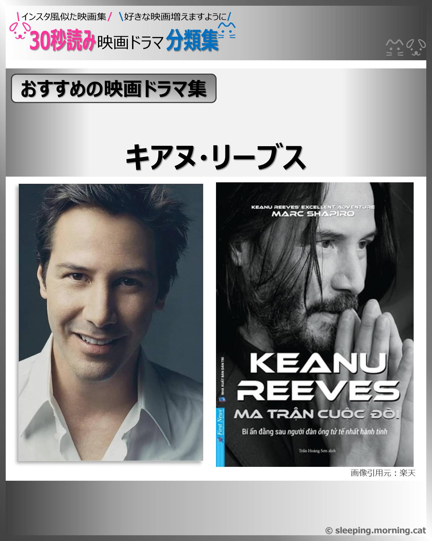 表紙：キアヌ・リーブス