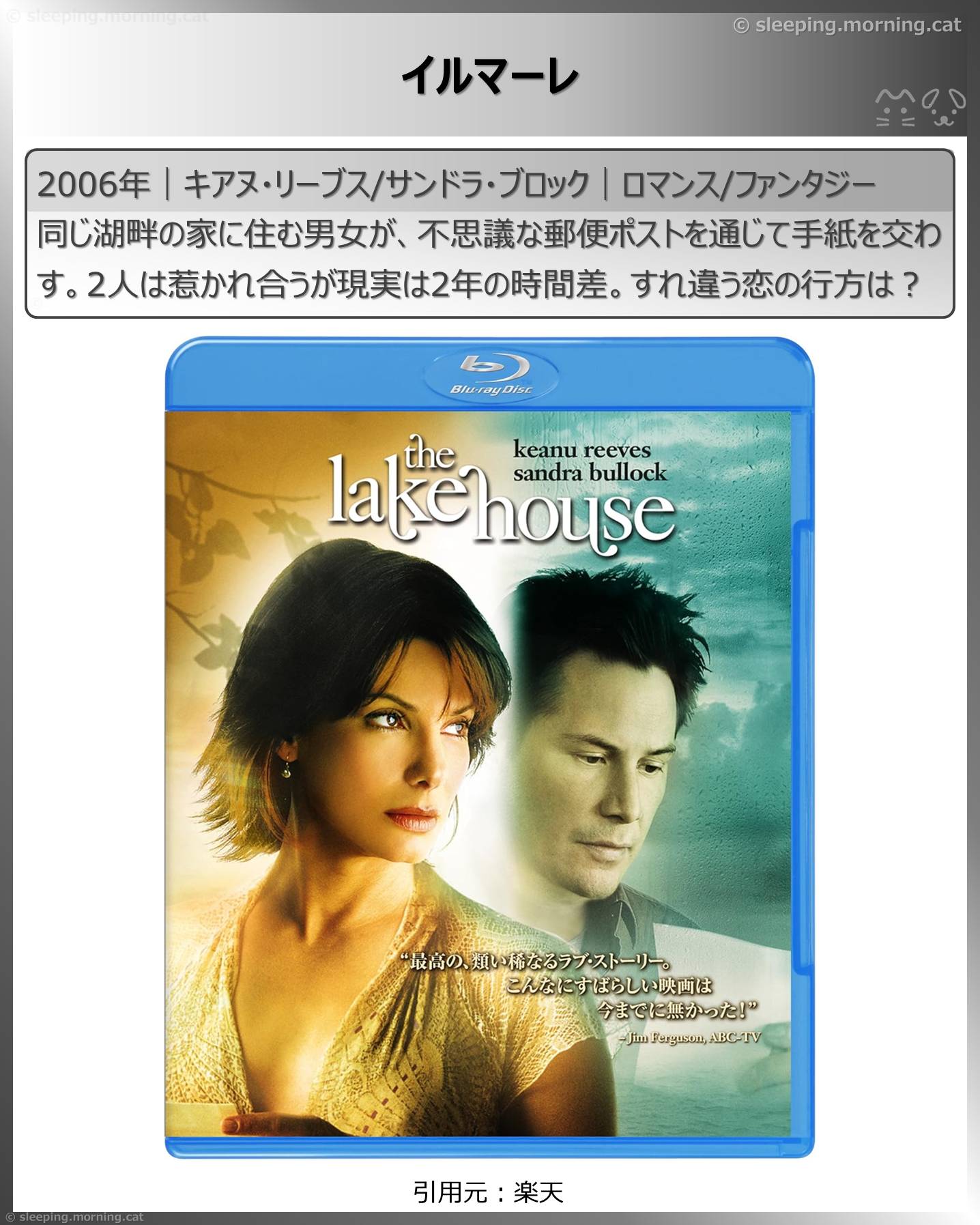 キアヌ・リーブス：イルマーレ