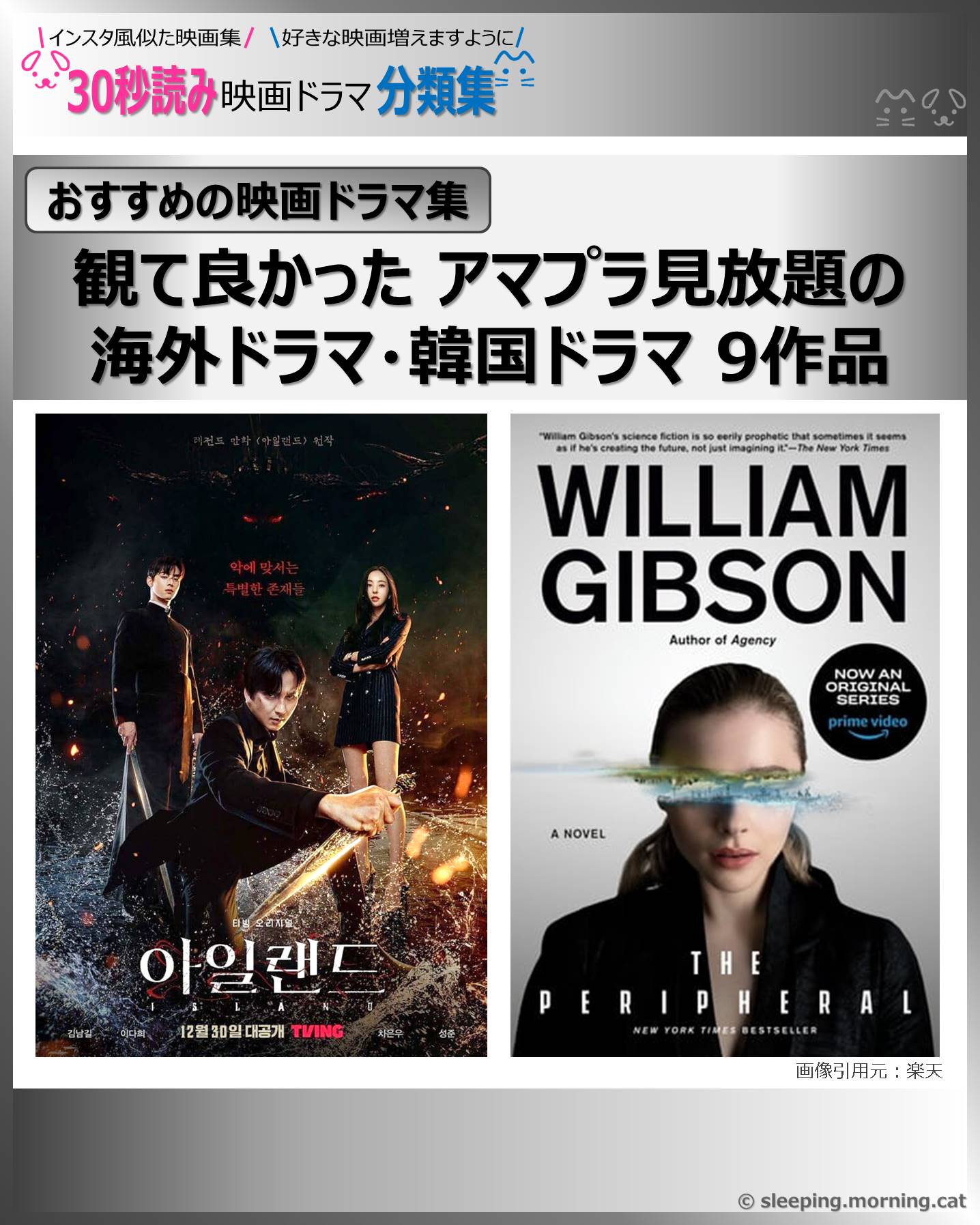 表紙：観て良かった海外ドラマ・韓国ドラマ：映画ドラマの紹介、代表作、おすすめ教えて主演映画、主演ドラマ