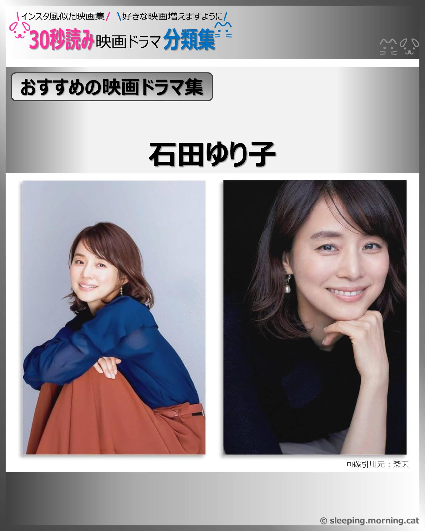 表紙：石田ゆり子：映画ドラマの紹介、代表作、おすすめ教えて主演映画、主演ドラマ