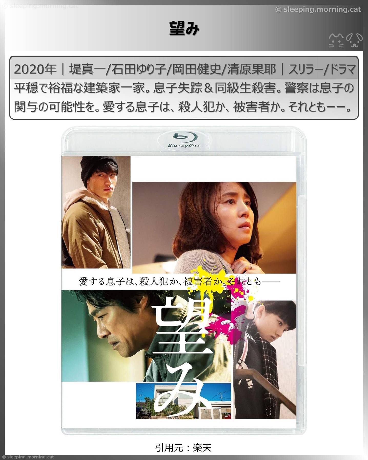 石田ゆり子：望み