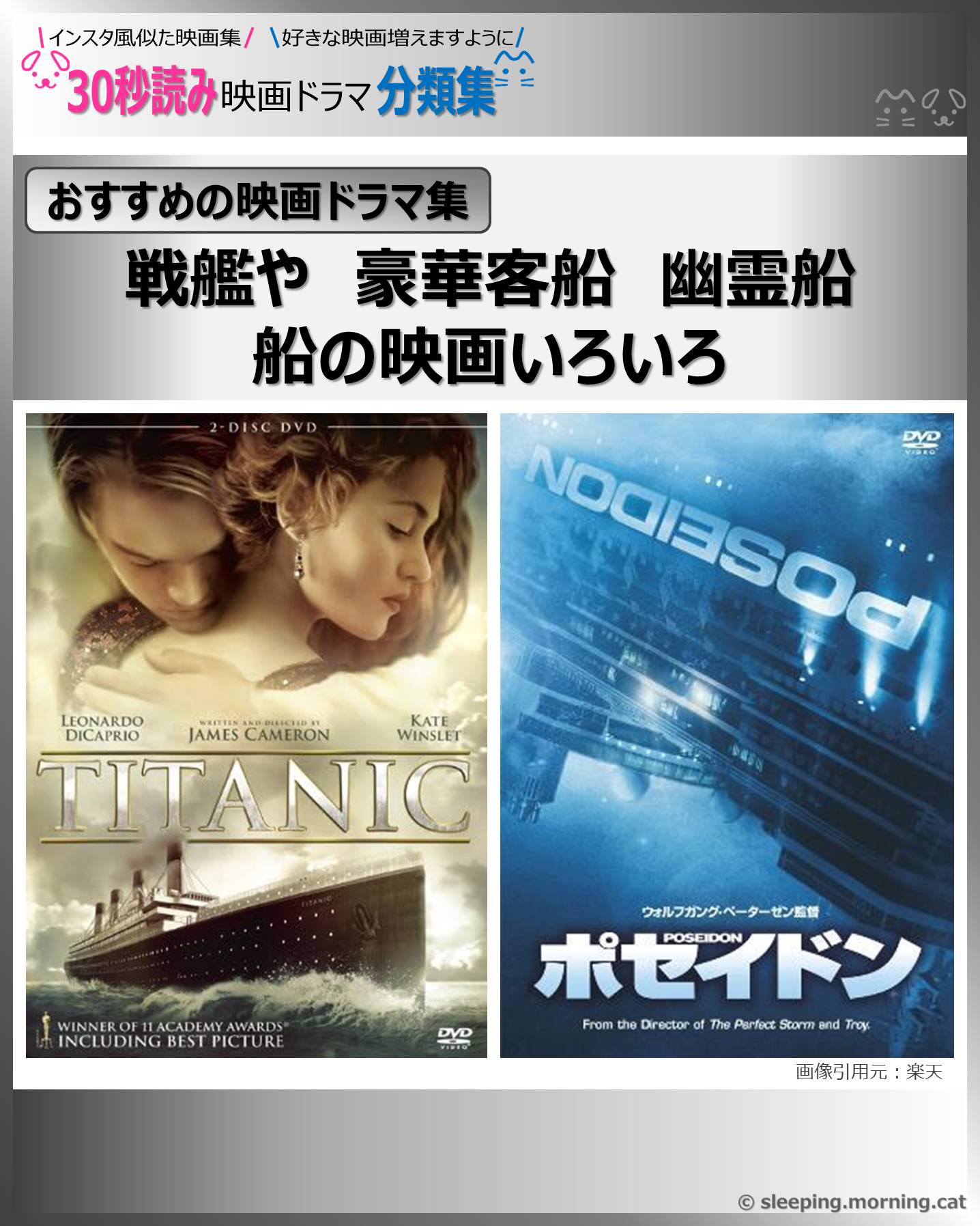 表紙：船の映画