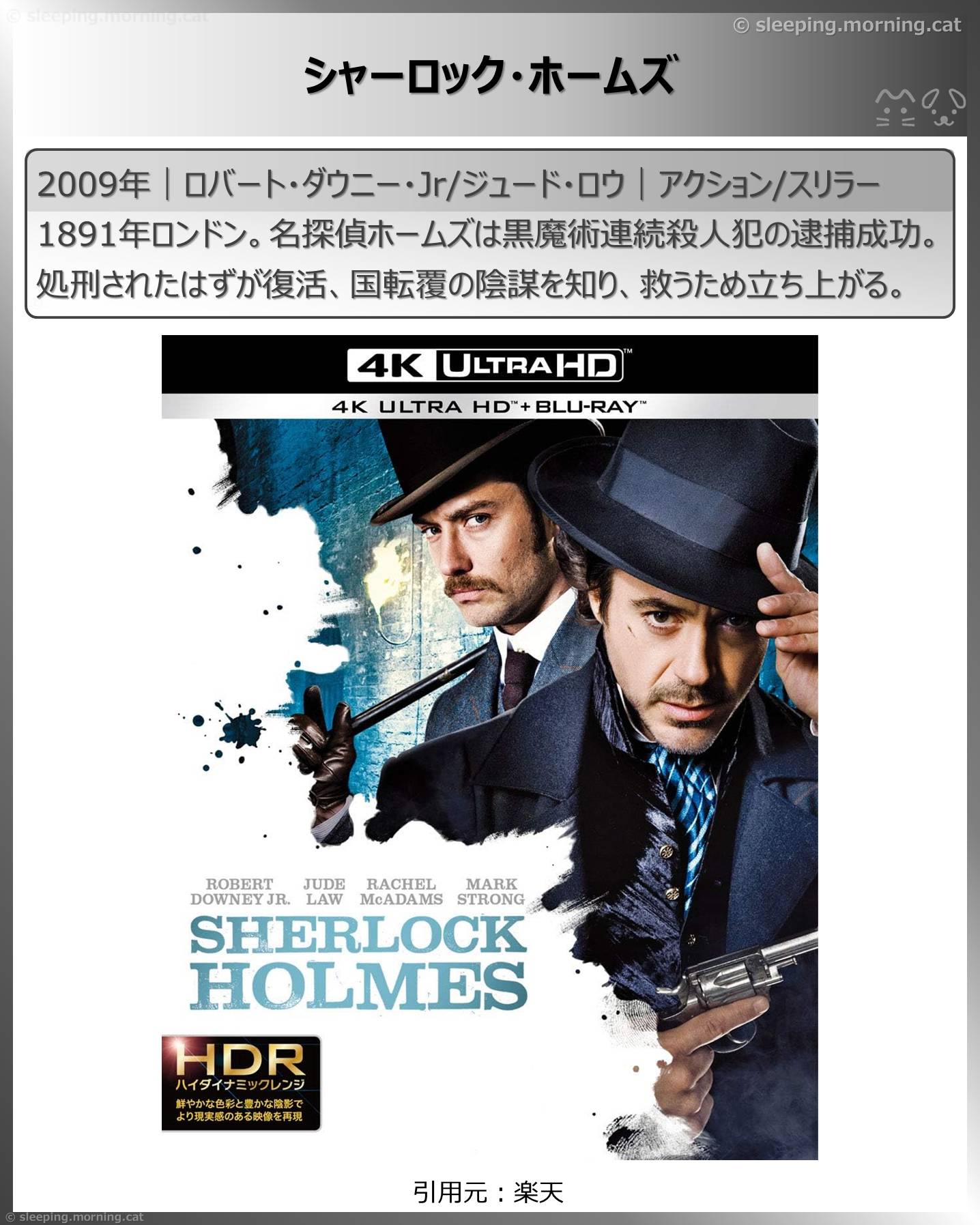 シャーロック・ホームズ