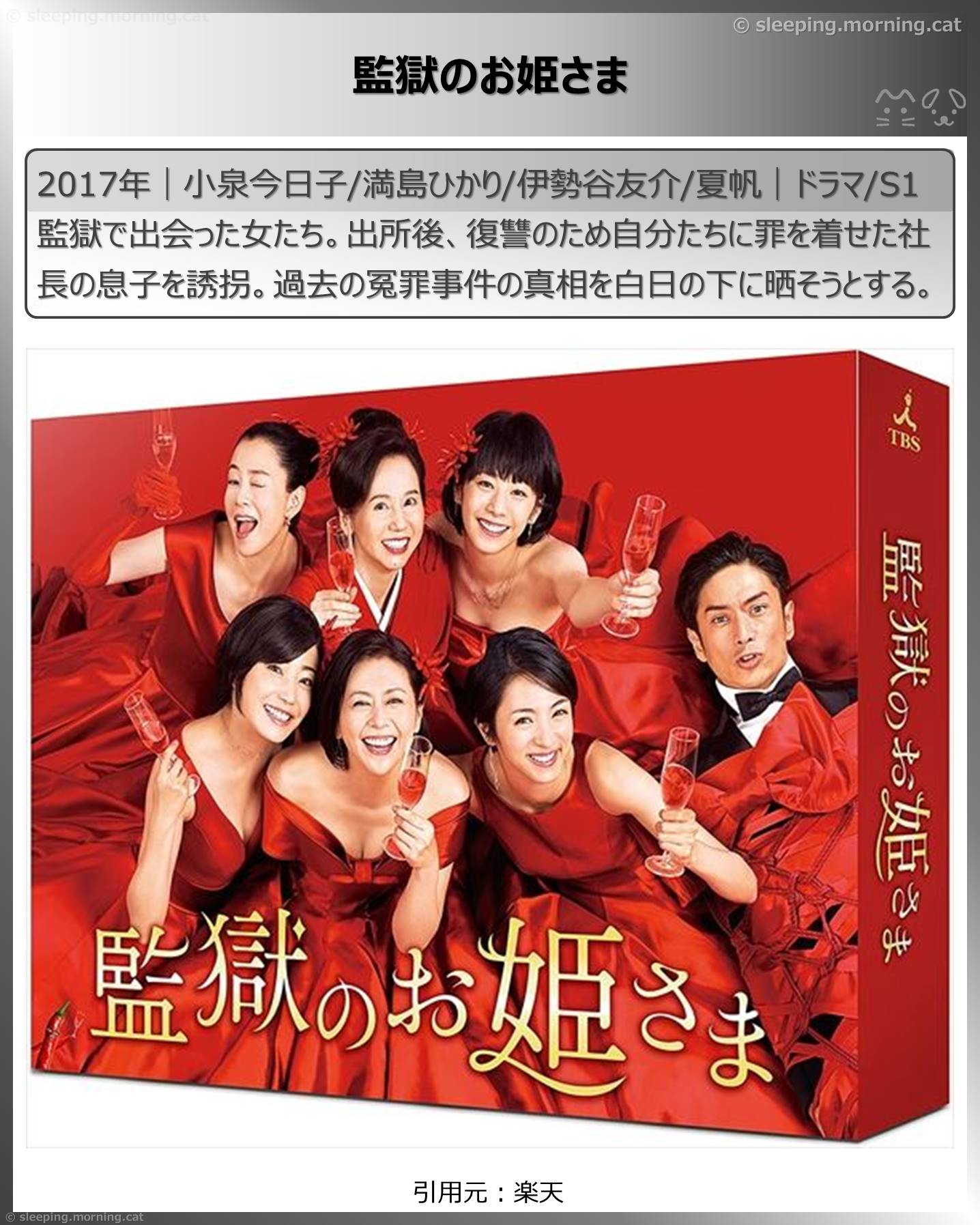 満島ひかり：監獄のお姫さま