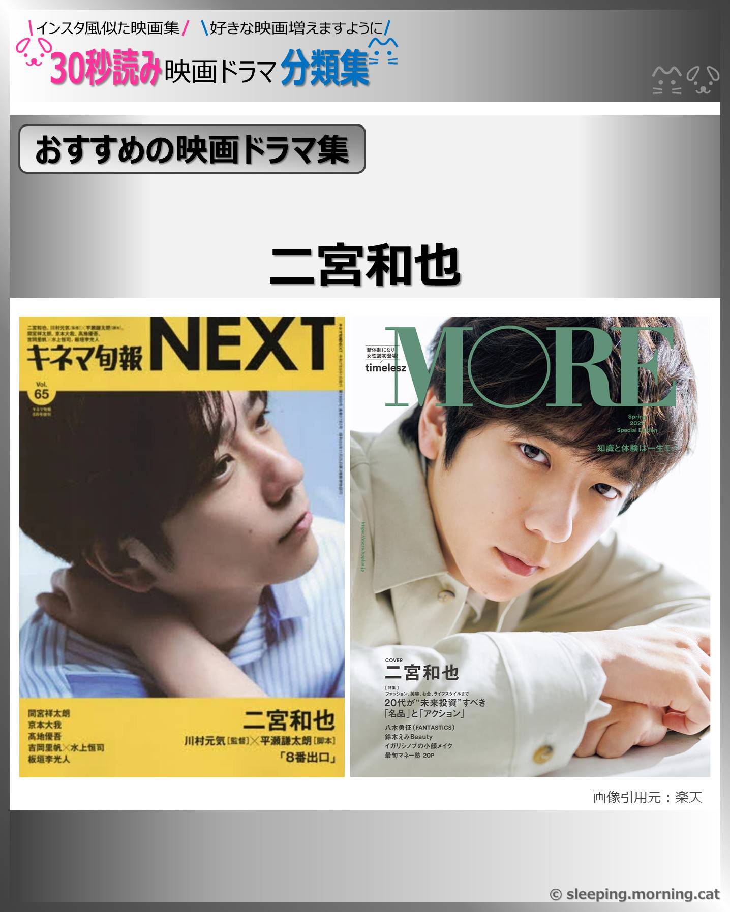 二宮和也出演のおすすめ映画 出ているオススメのドラマ 代表作品教えて