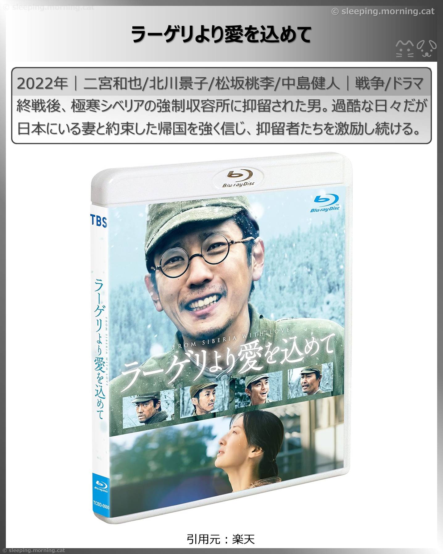 北川景子：ラーゲリより愛を込めて