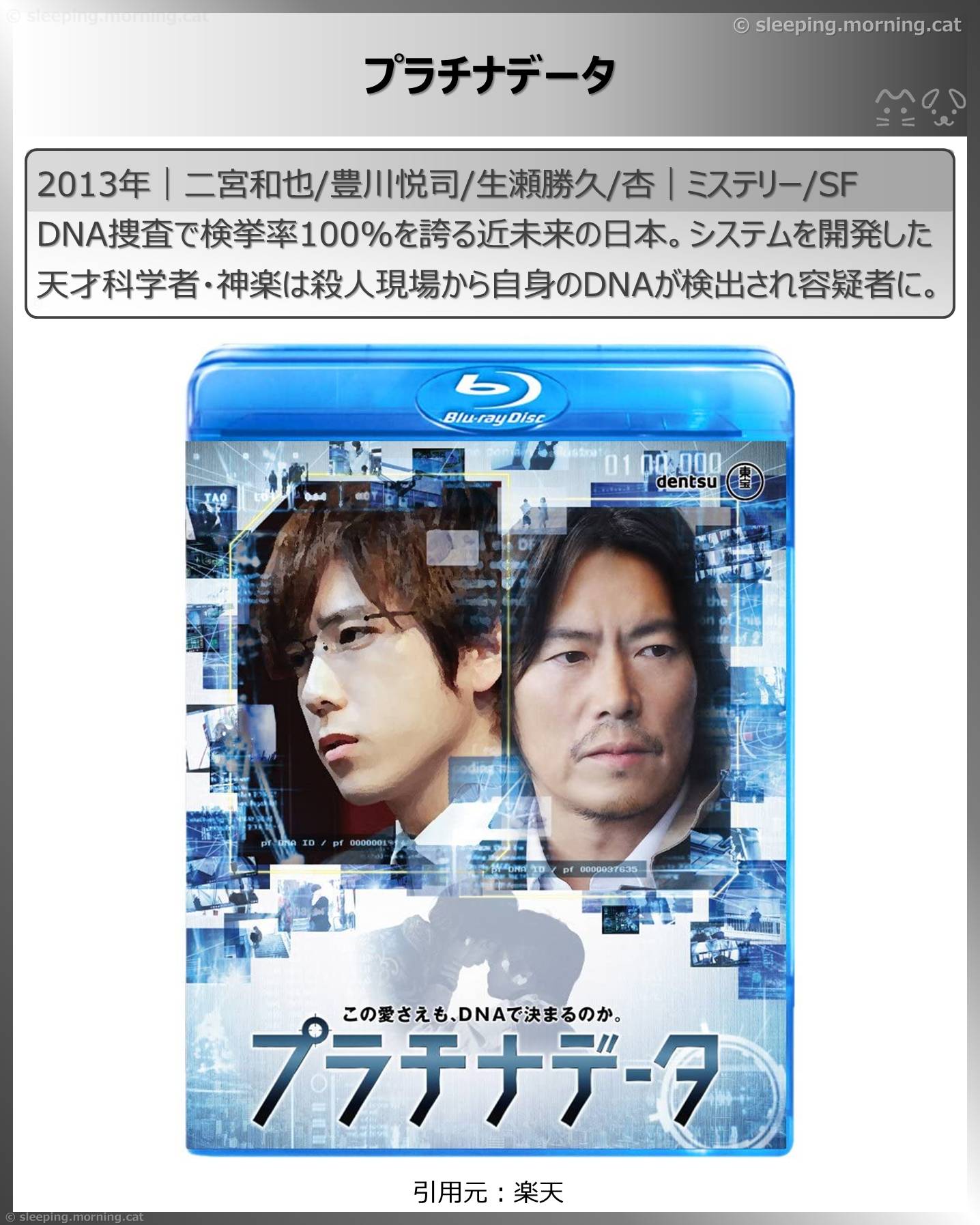 二宮和也出演のおすすめ映画 出ているオススメのドラマ 代表作品教えて