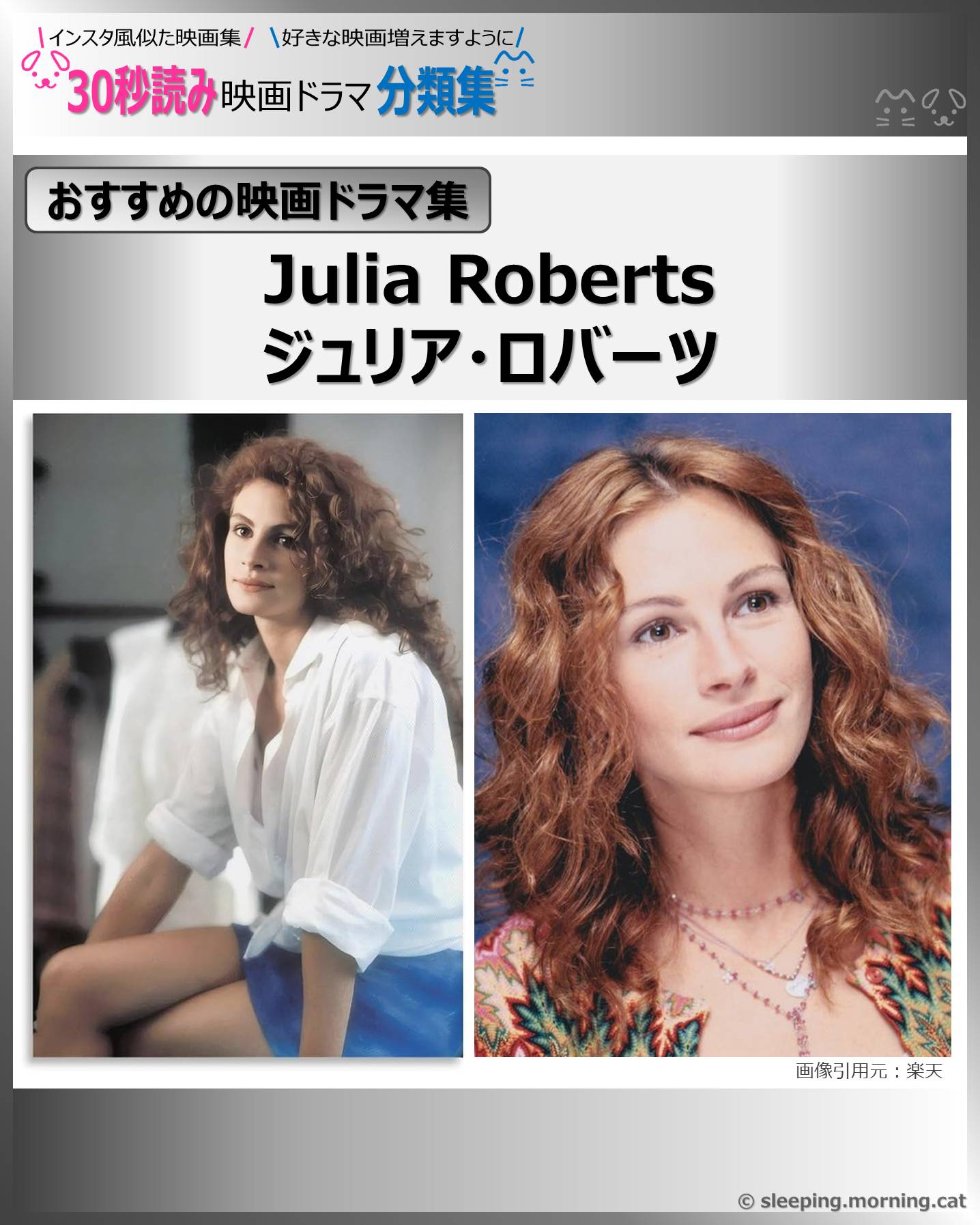 Julia Roberts：ジュリア・ロバーツ出演のおすすめ映画 出ている 代表