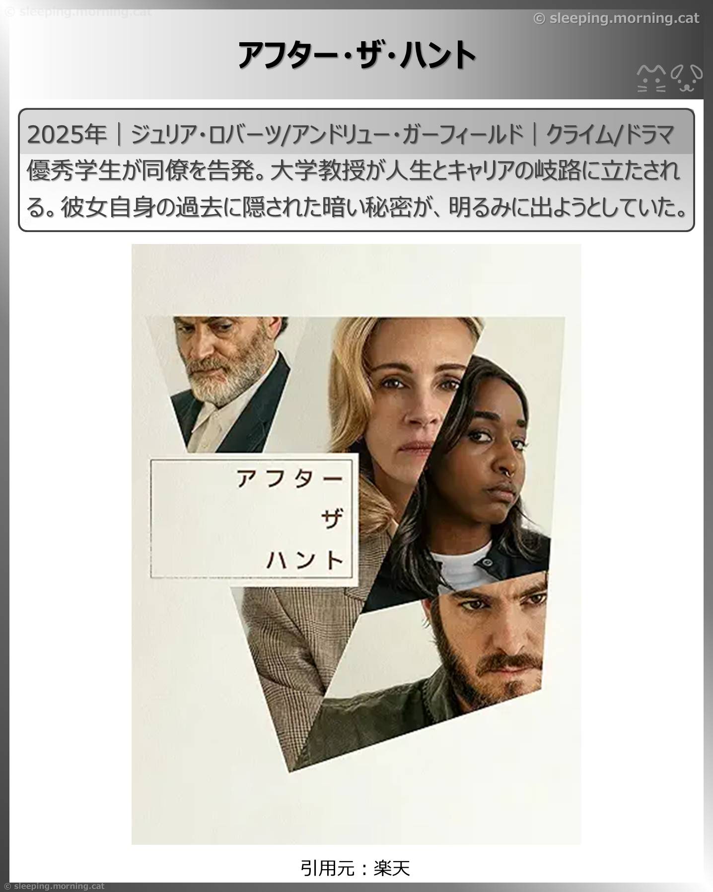 Julia Roberts：ジュリア・ロバーツ出演のおすすめ映画 出ている 代表