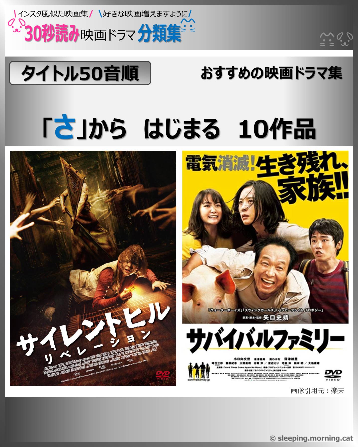 タイトル：「さ」からはじまる　おすすめ10作品：映画ドラマの紹介、代表作の映画ドラマおすすめ教えて