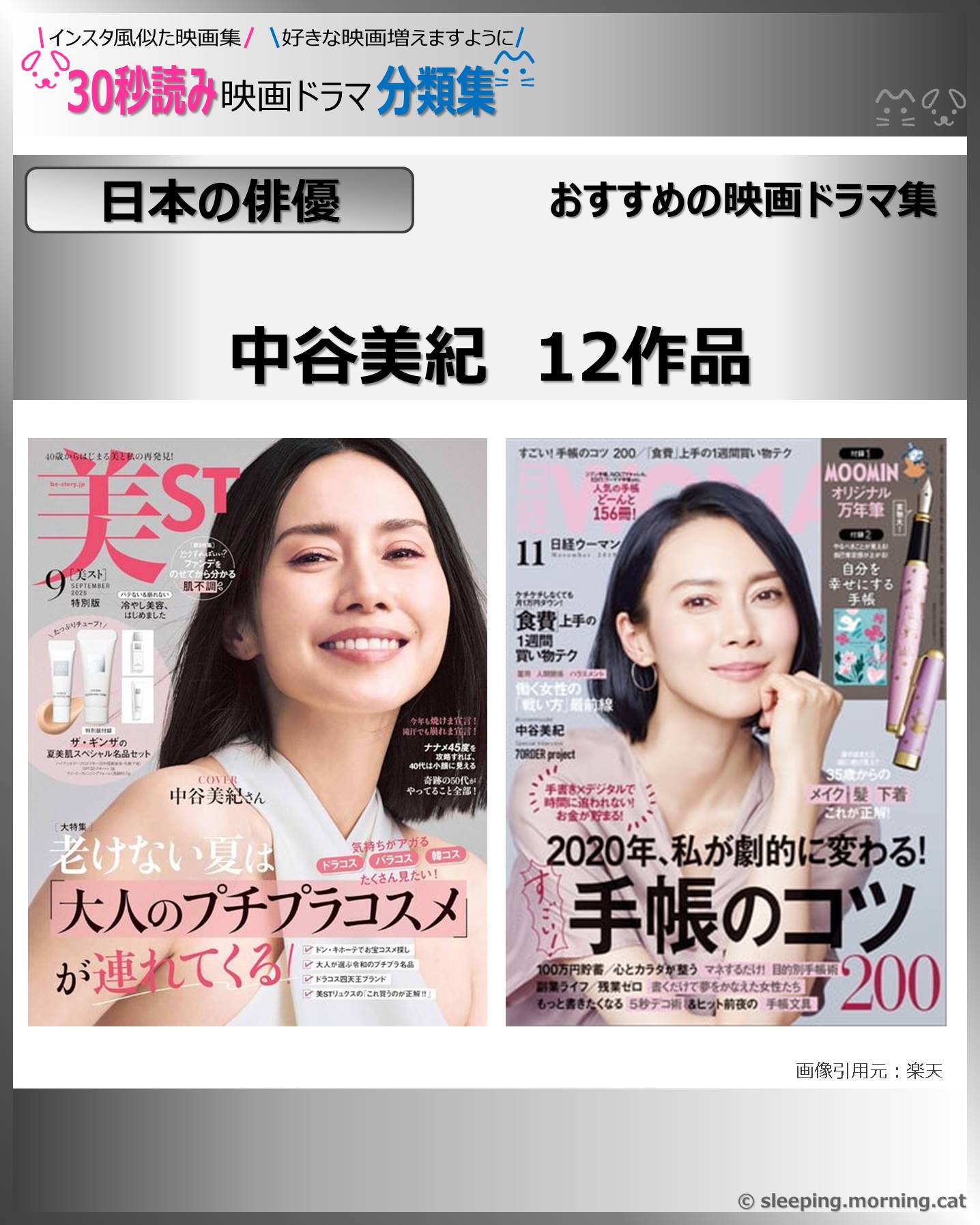 タイトル：中谷美紀：映画ドラマの紹介、代表作の映画ドラマおすすめ教えて